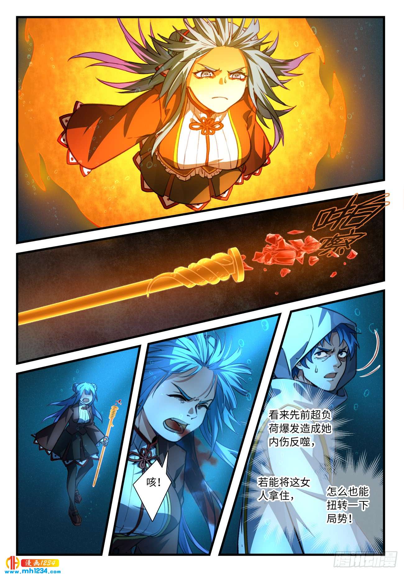 Spirit Blade Mountain Ch.435 p12