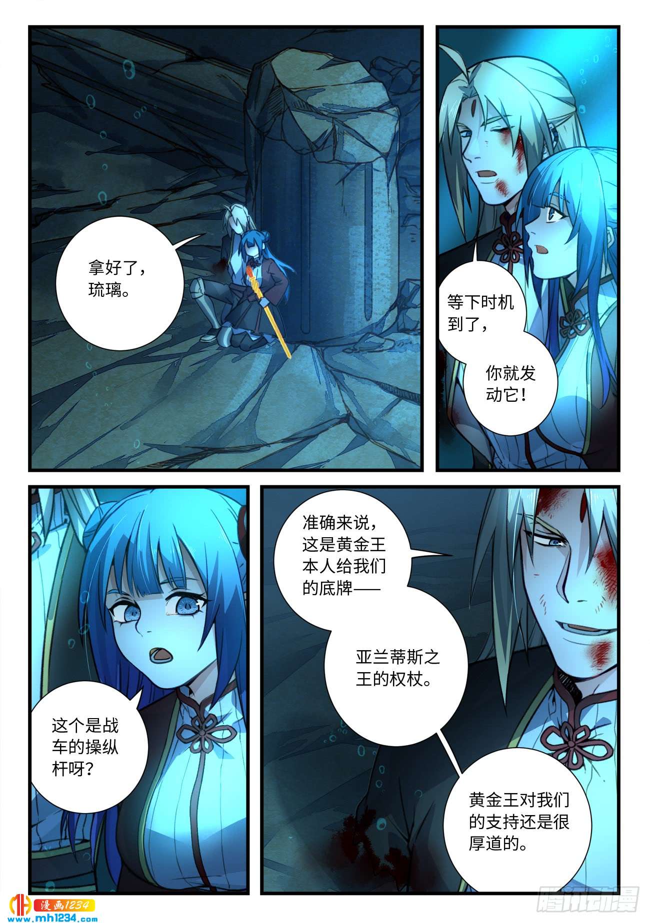 Spirit Blade Mountain Ch.435 p2