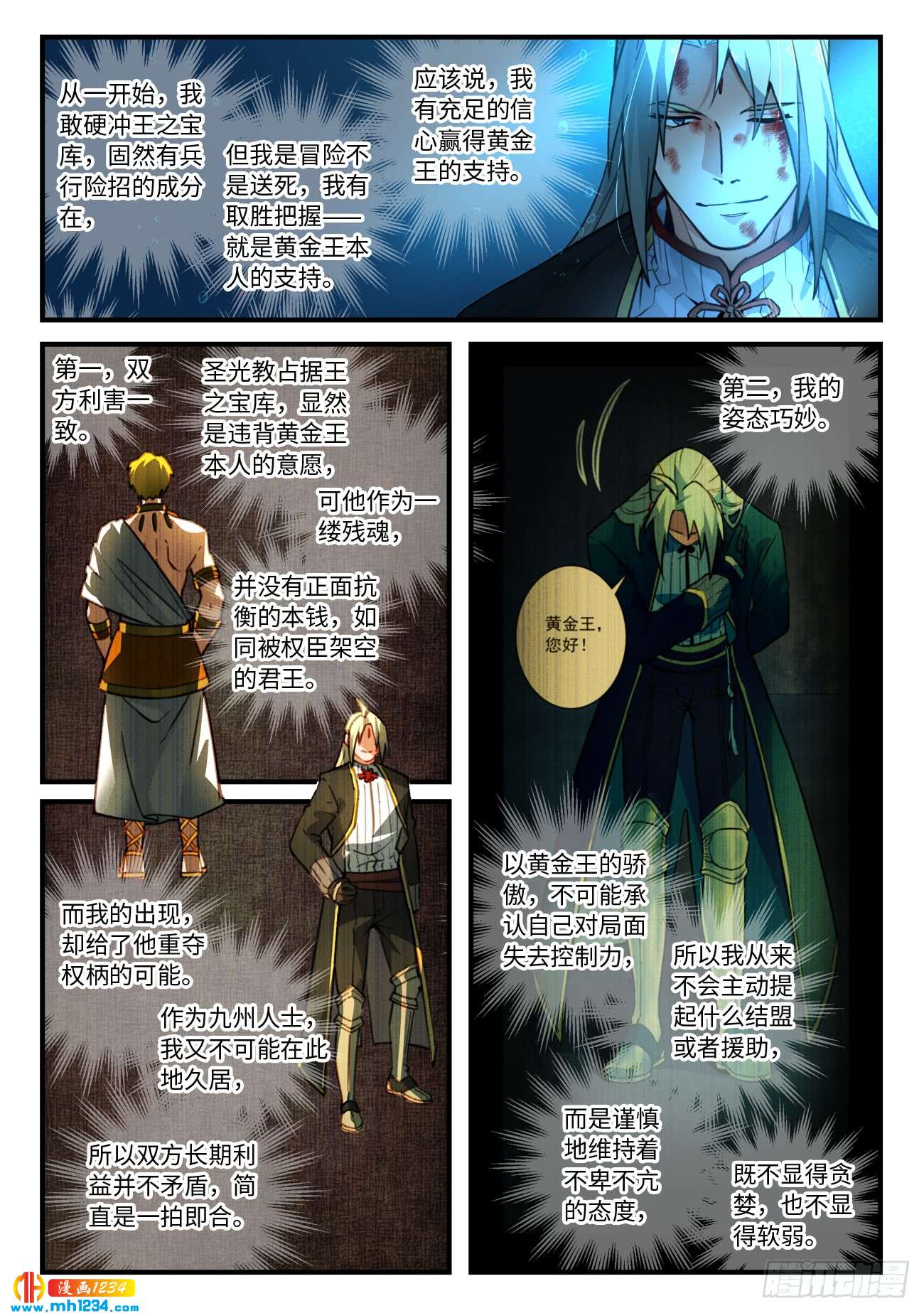 Spirit Blade Mountain Ch.435 p3
