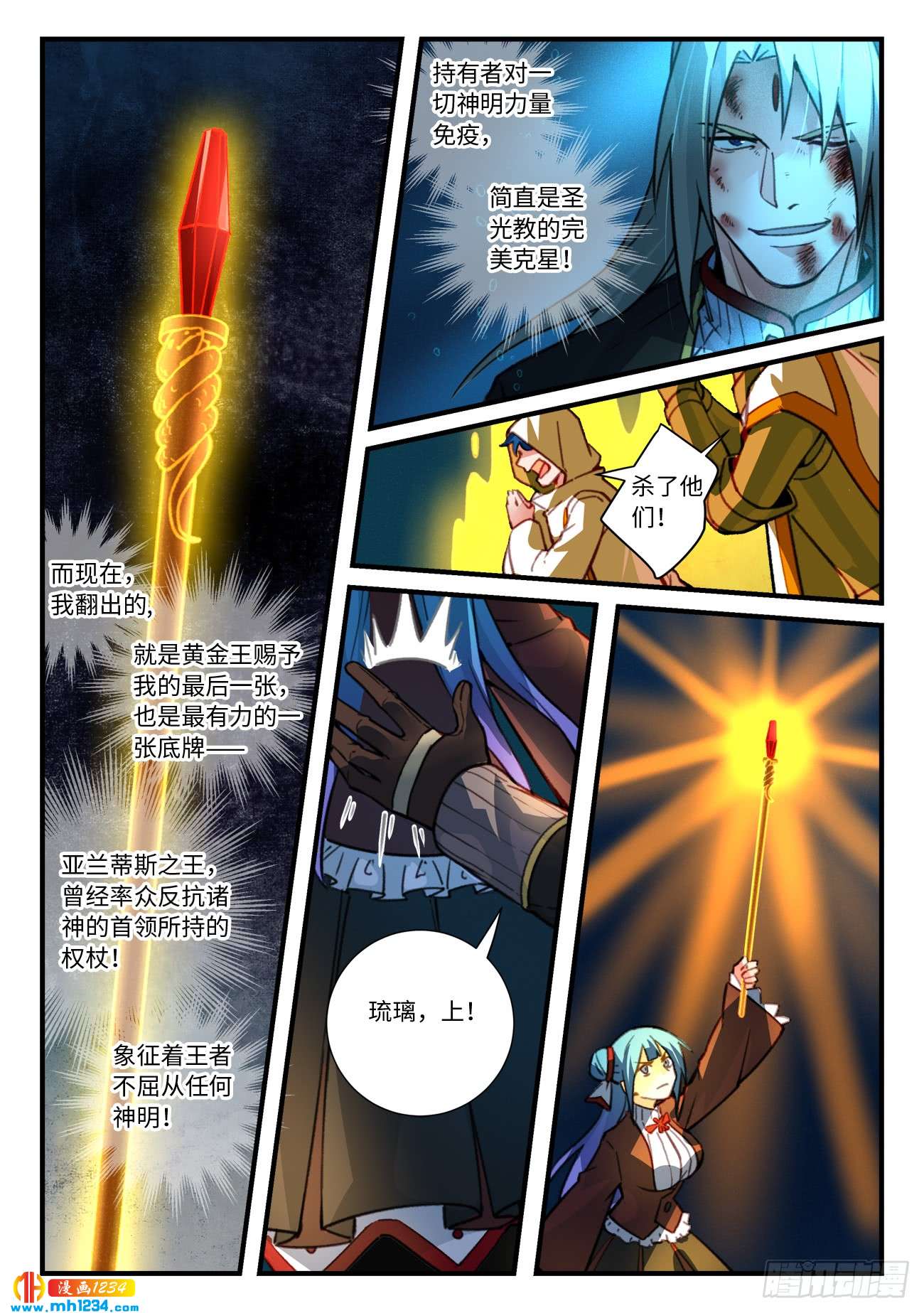 Spirit Blade Mountain Ch.435 p5