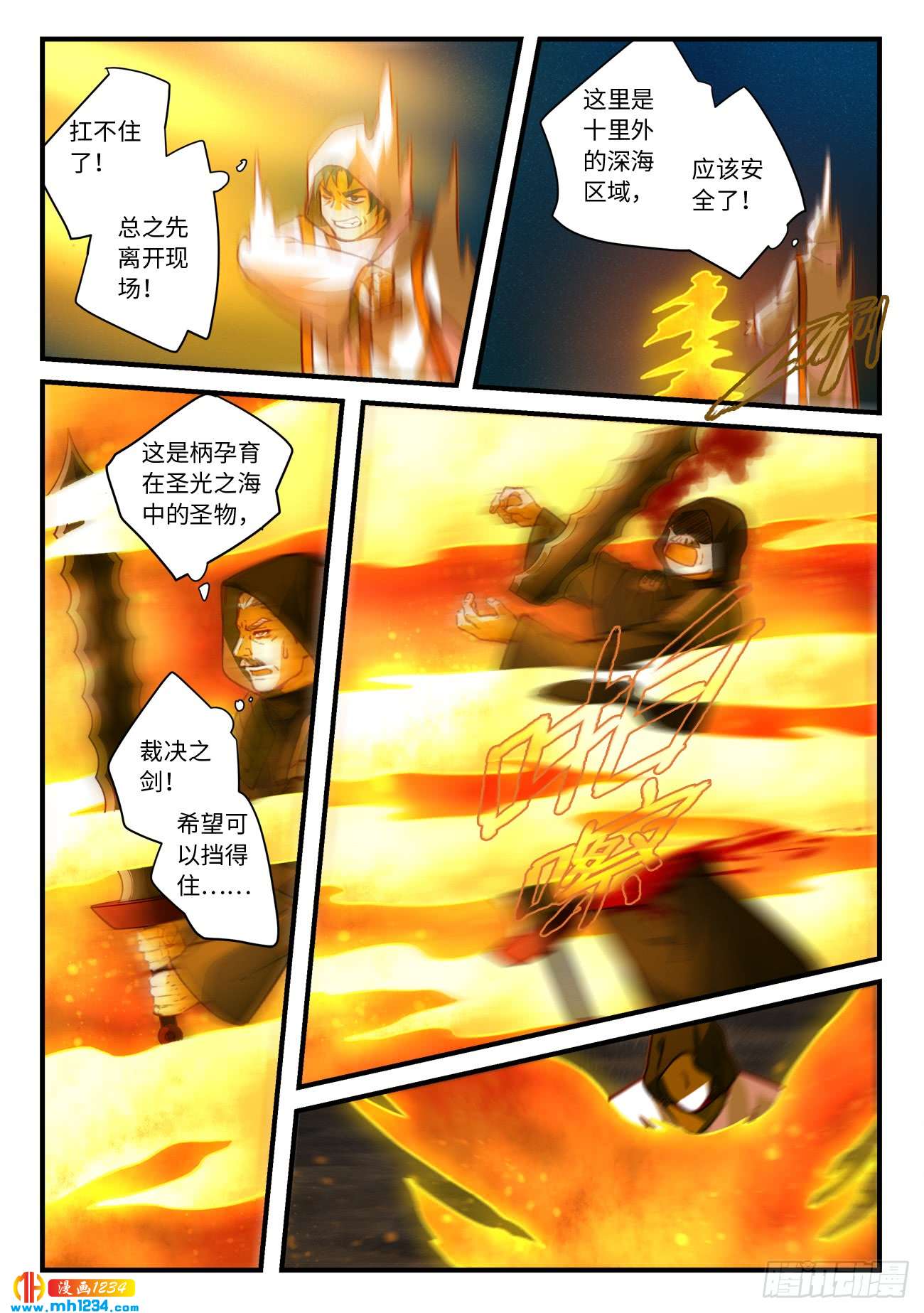 Spirit Blade Mountain Ch.435 p9