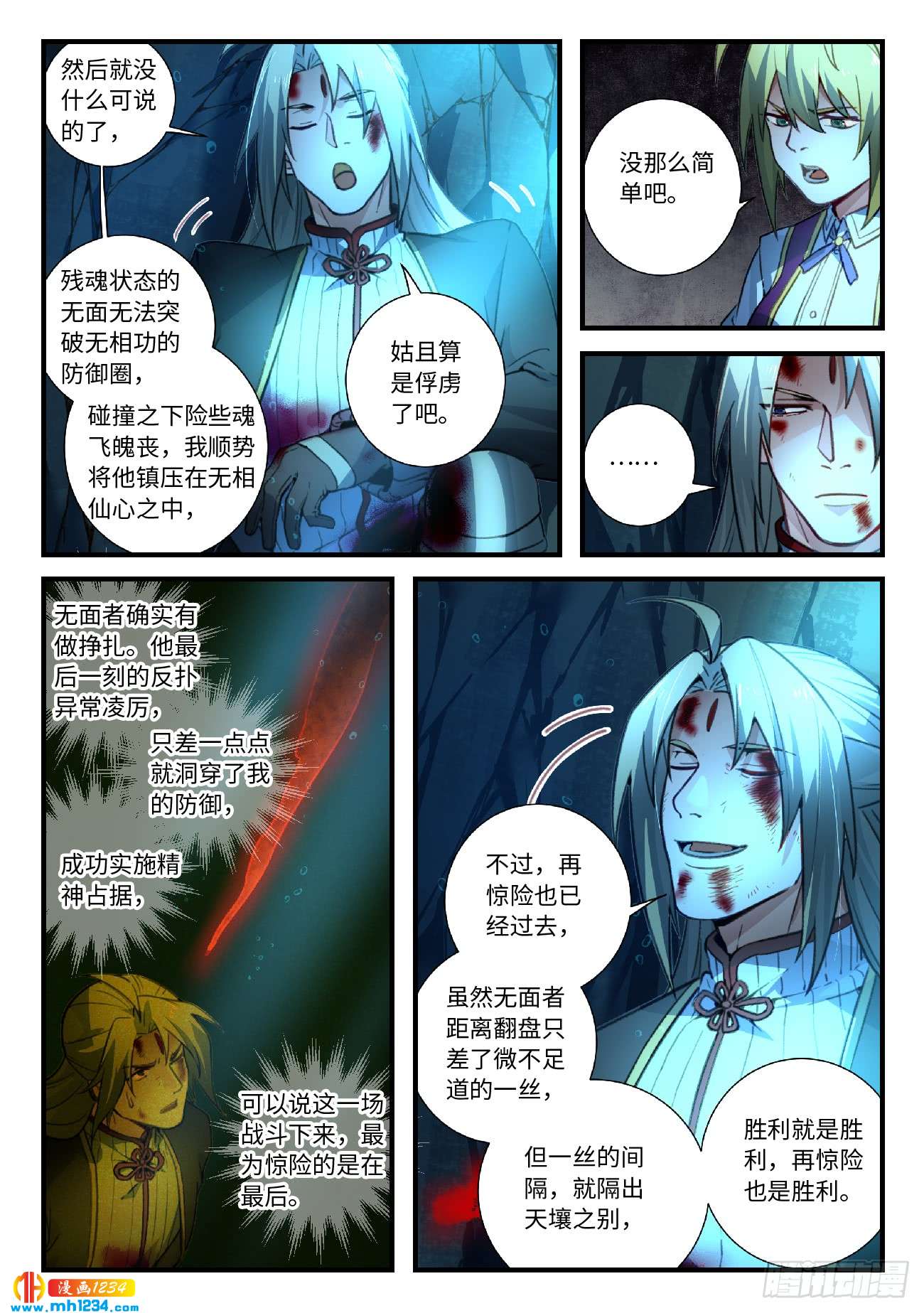 Spirit Blade Mountain Ch.436 p10