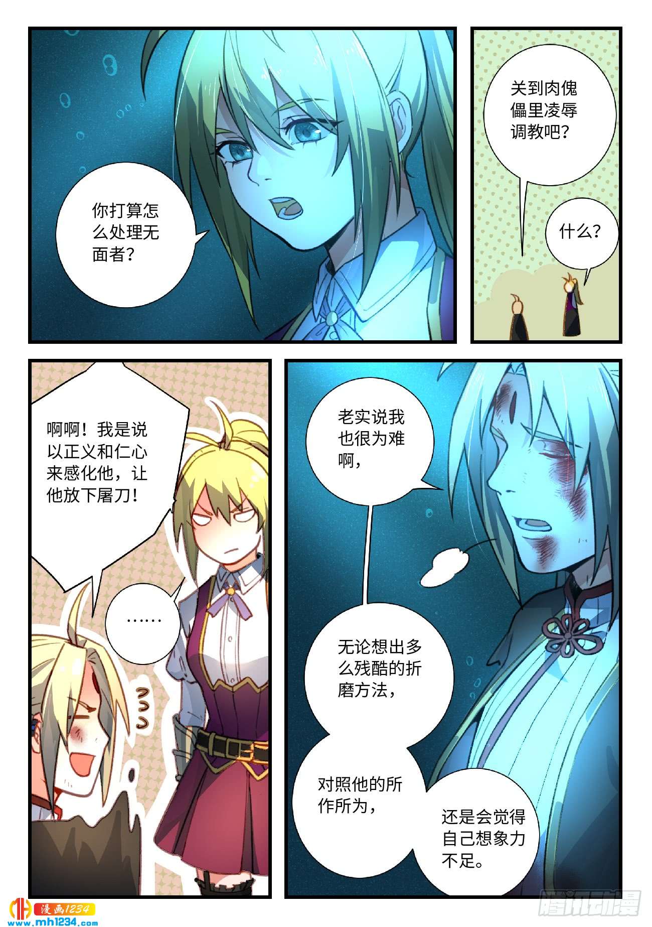 Spirit Blade Mountain Ch.436 p11
