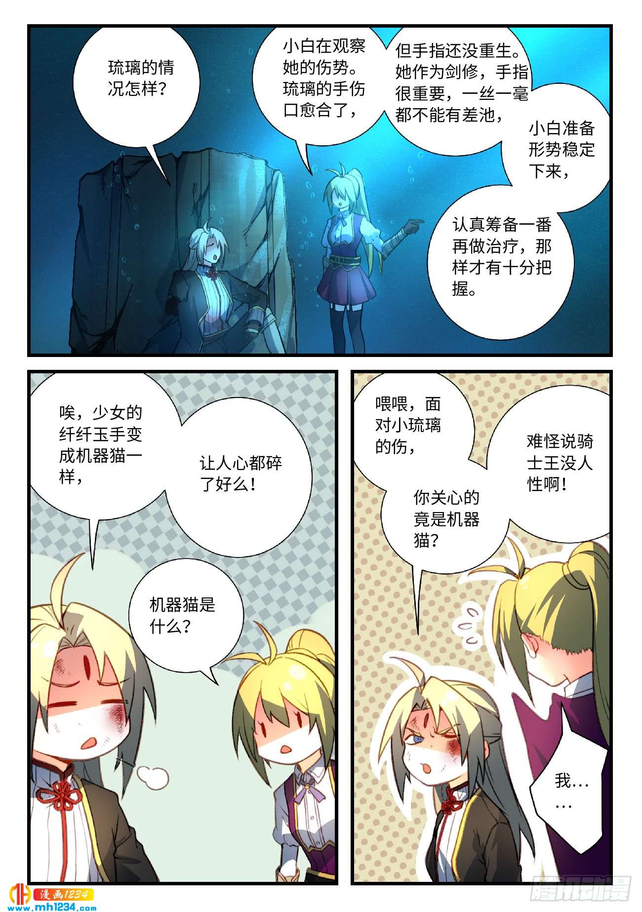 Spirit Blade Mountain Ch.436 p12