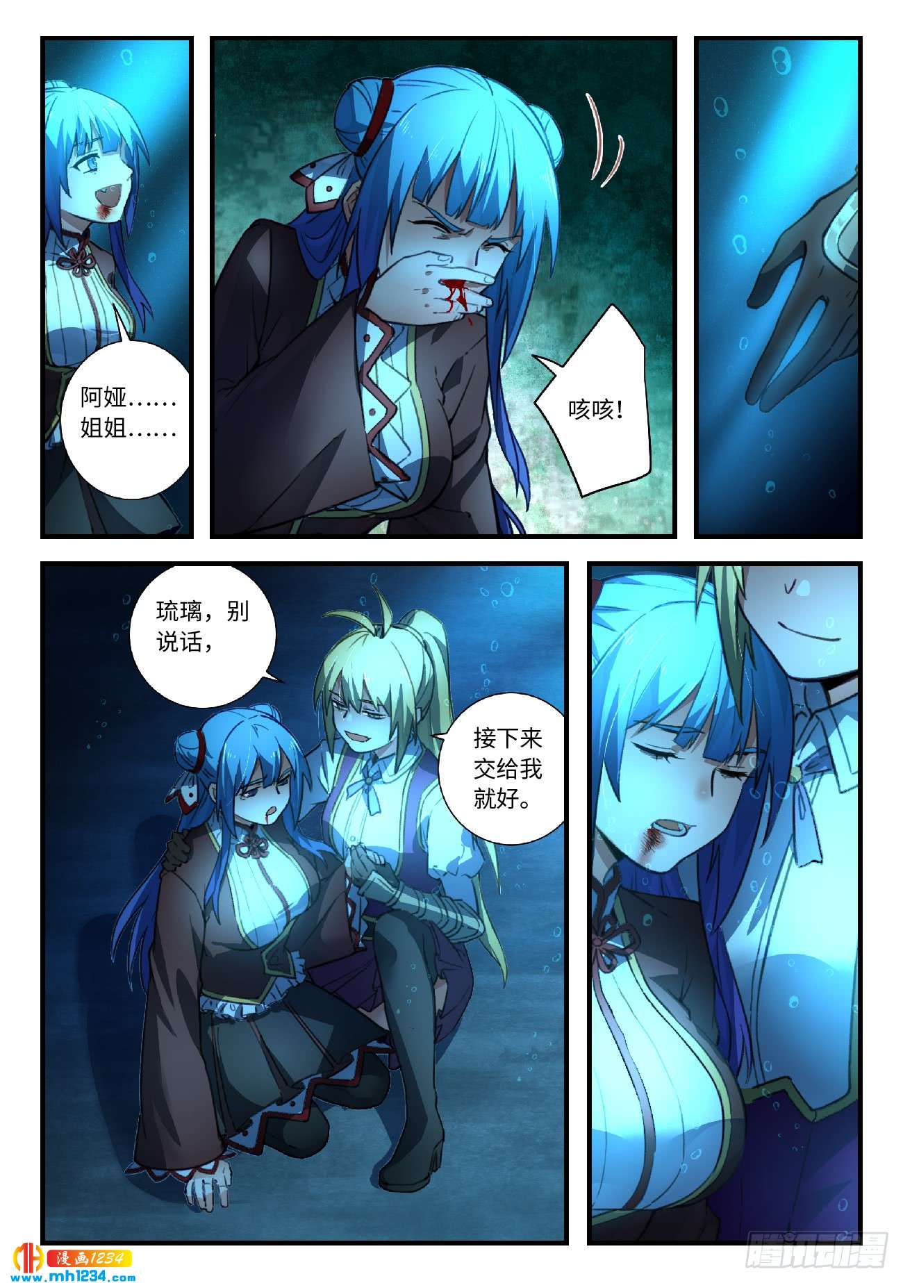 Spirit Blade Mountain Ch.436 p3