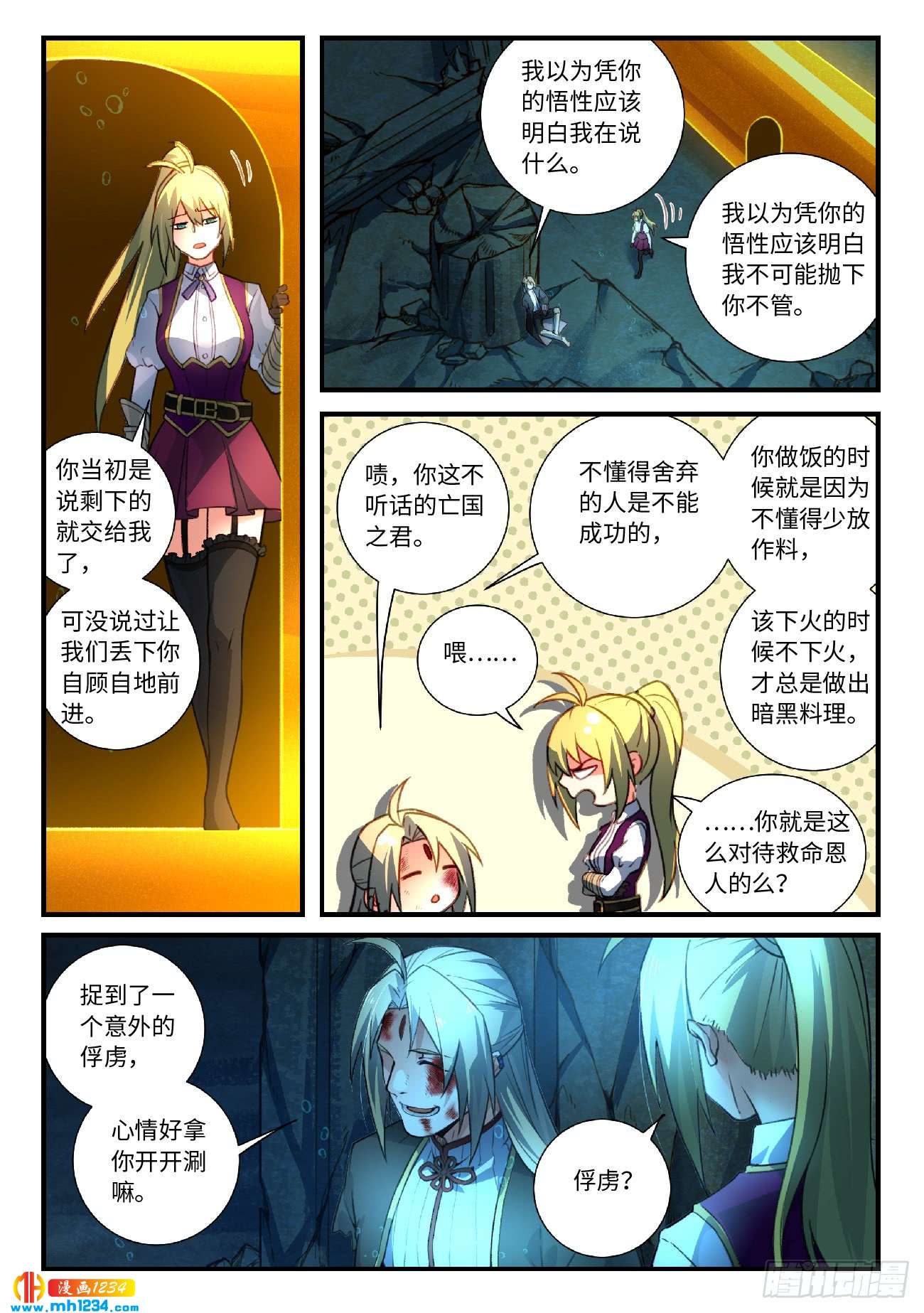 Spirit Blade Mountain Ch.436 p5