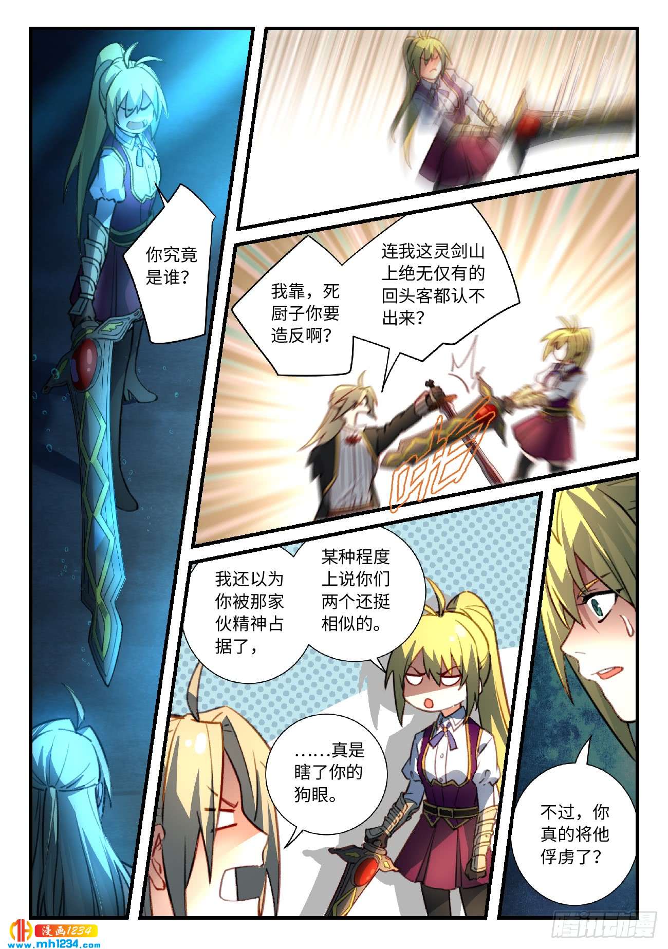 Spirit Blade Mountain Ch.436 p7