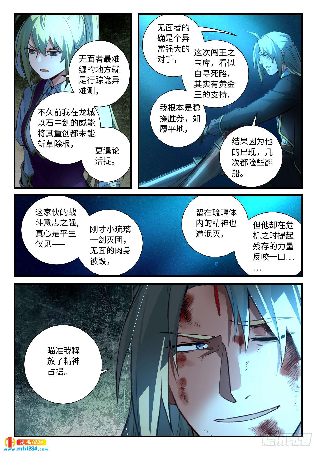 Spirit Blade Mountain Ch.436 p8