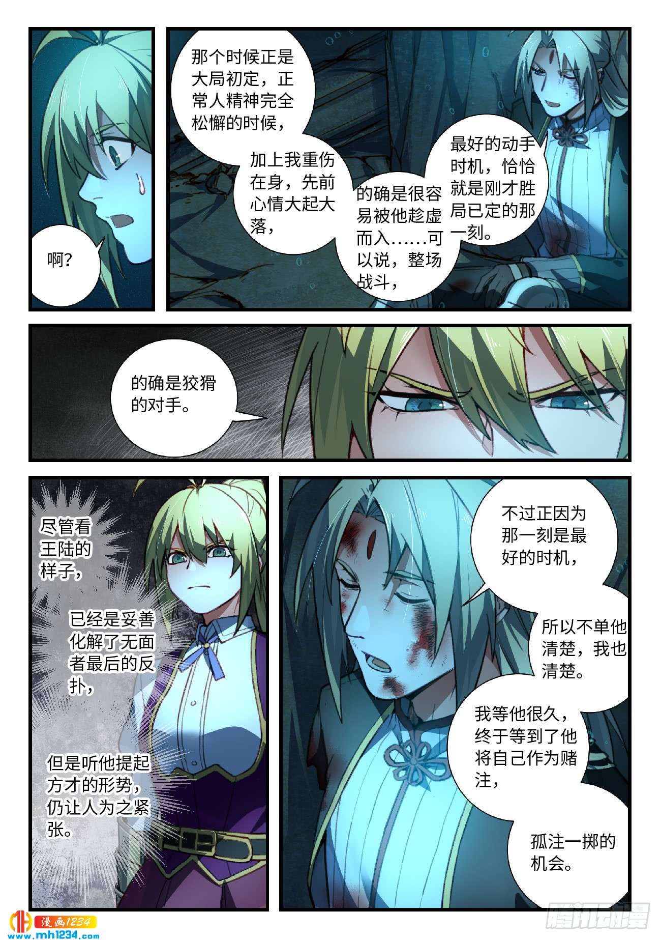 Spirit Blade Mountain Ch.436 p9