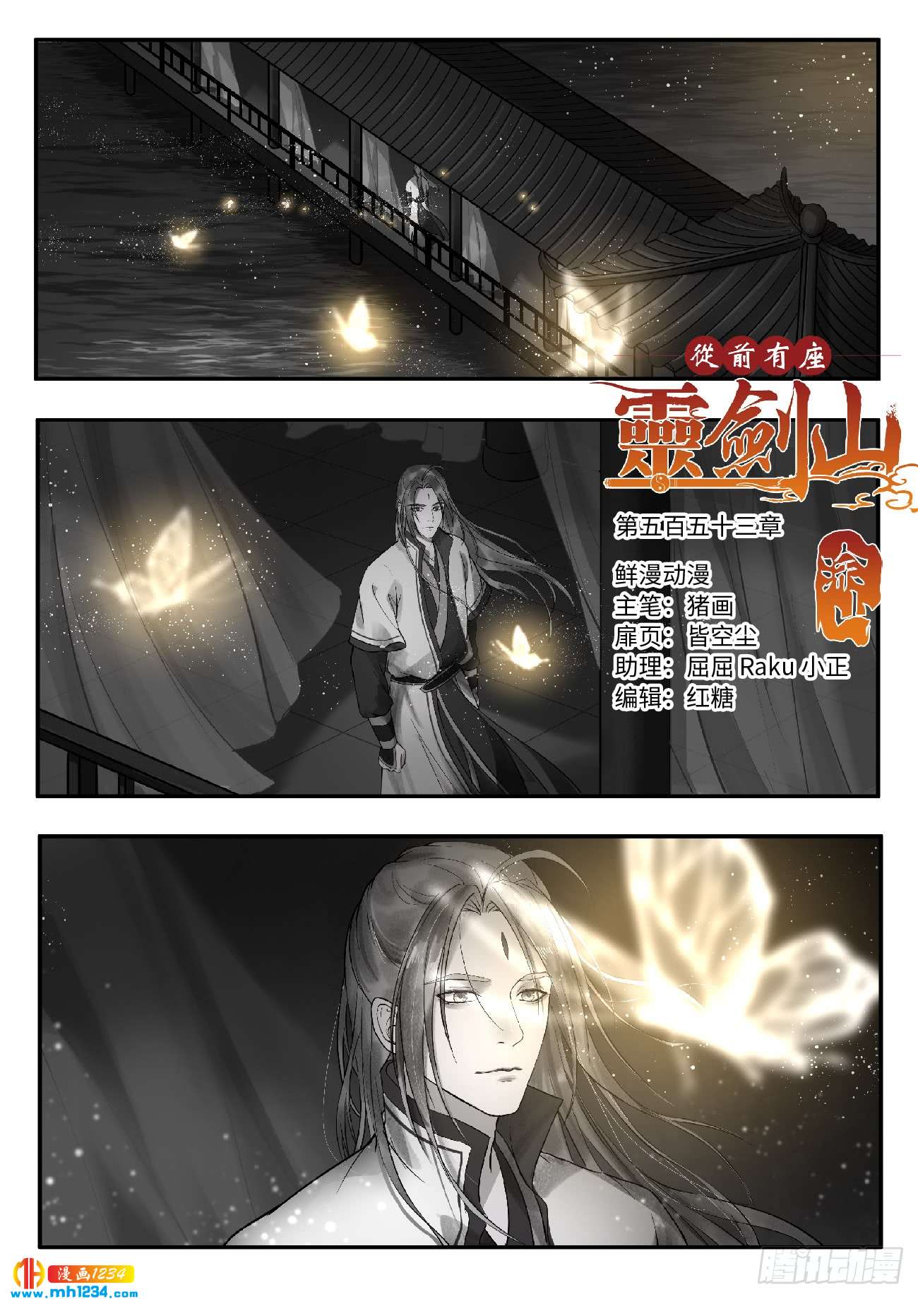 Spirit Blade Mountain Ch.437 p1