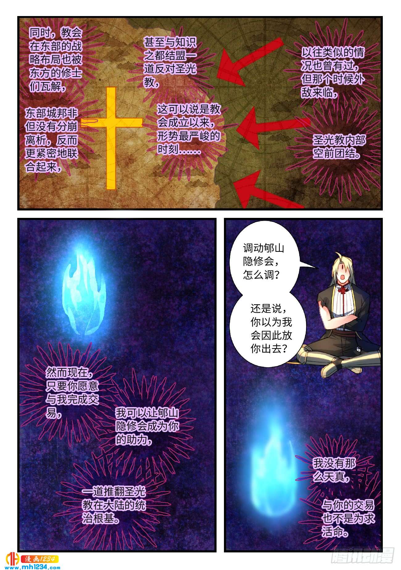 Spirit Blade Mountain Ch.437 p11