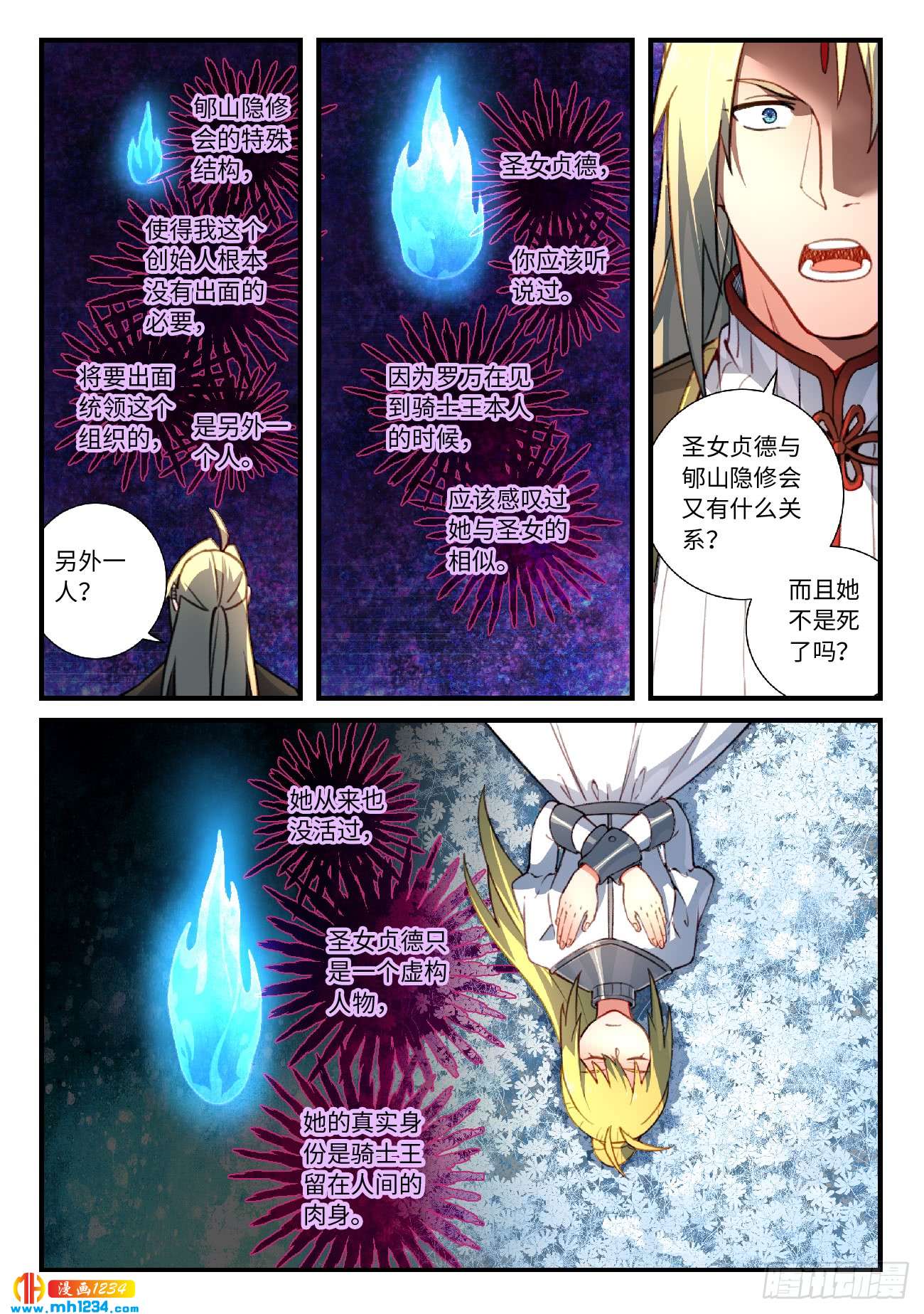 Spirit Blade Mountain Ch.437 p12