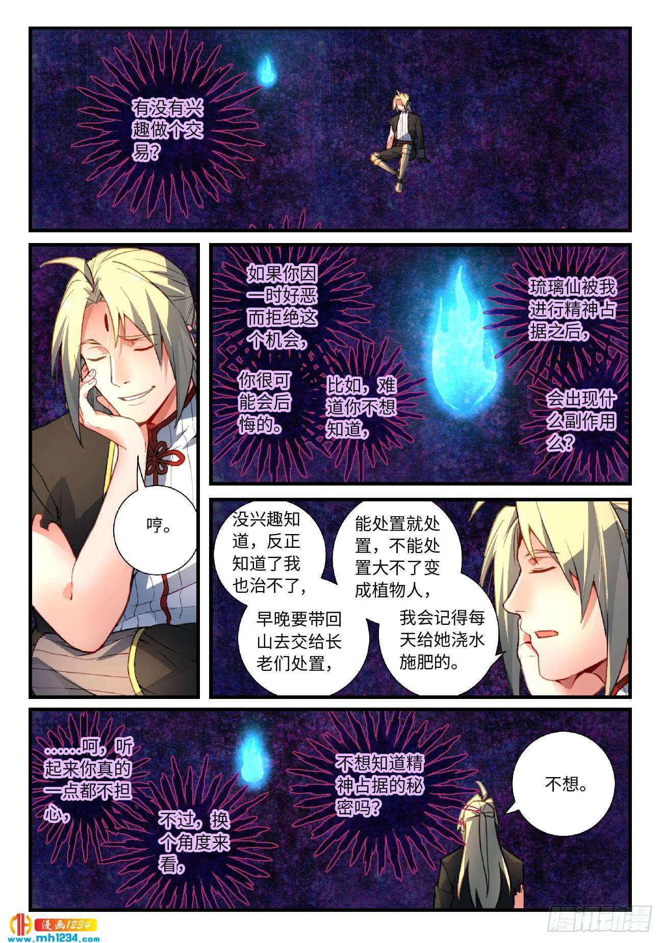 Spirit Blade Mountain Ch.437 p2