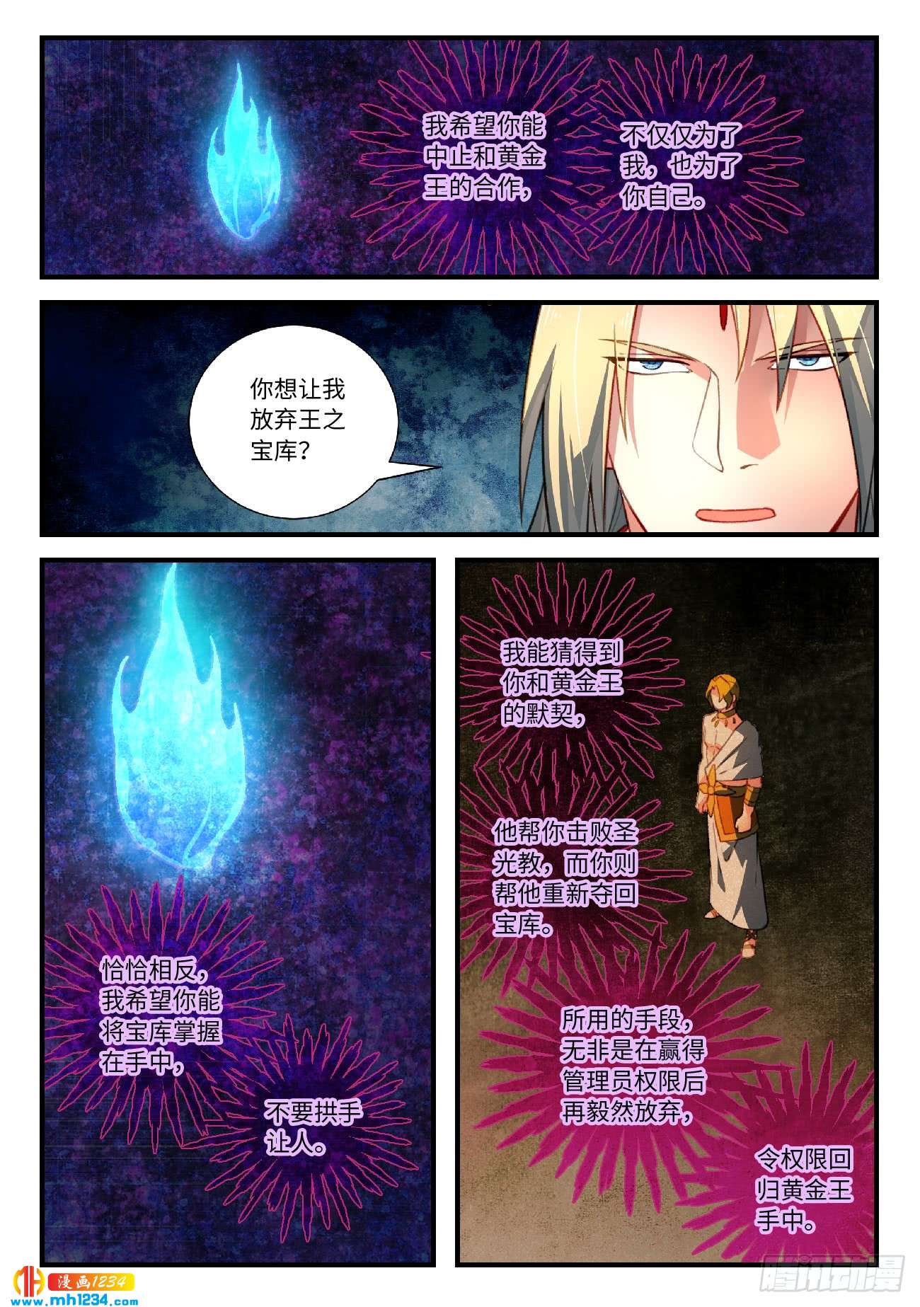 Spirit Blade Mountain Ch.437 p5