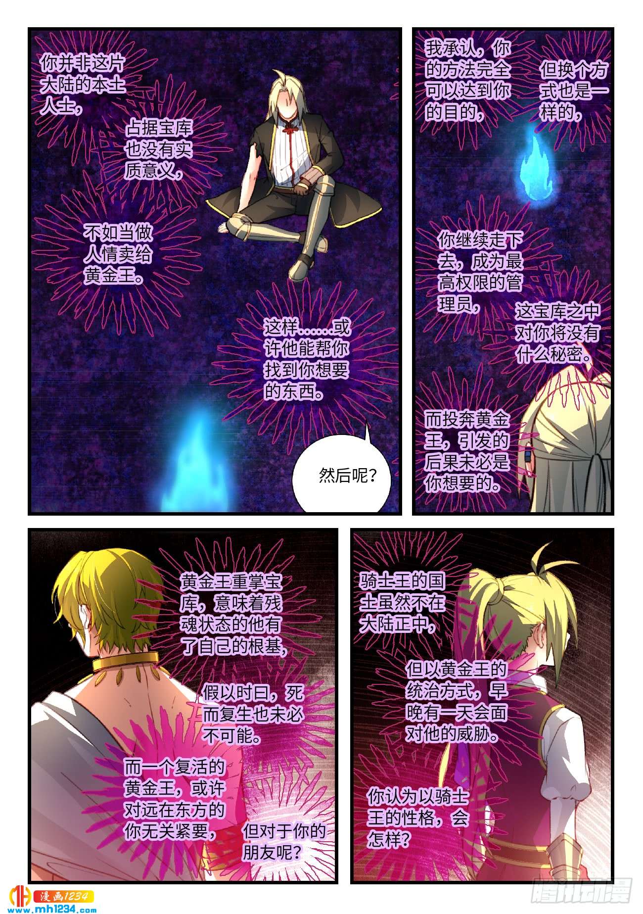 Spirit Blade Mountain Ch.437 p6