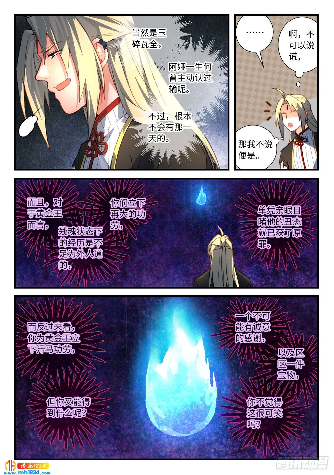 Spirit Blade Mountain Ch.437 p7