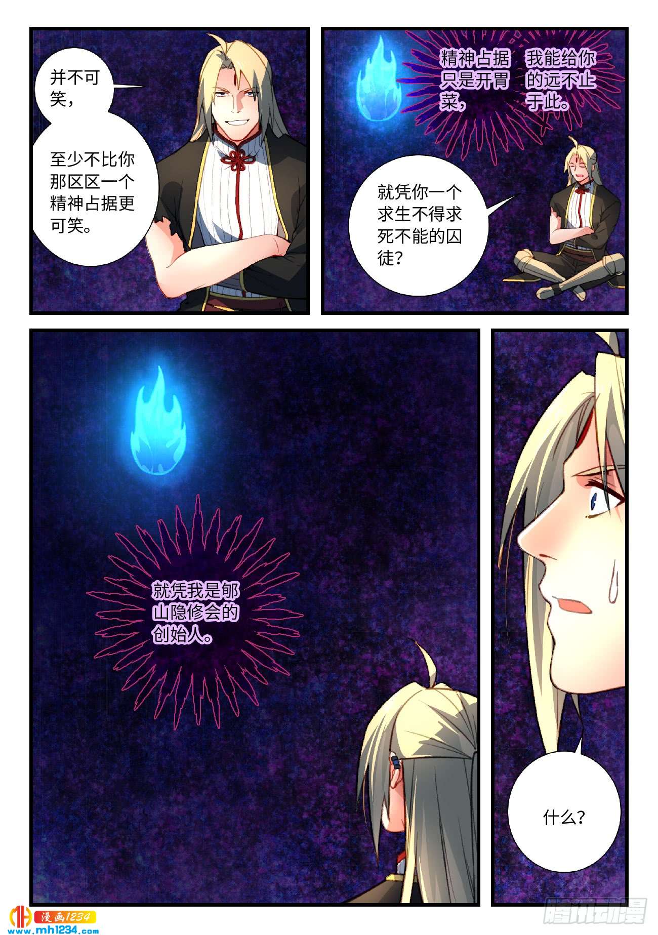 Spirit Blade Mountain Ch.437 p8