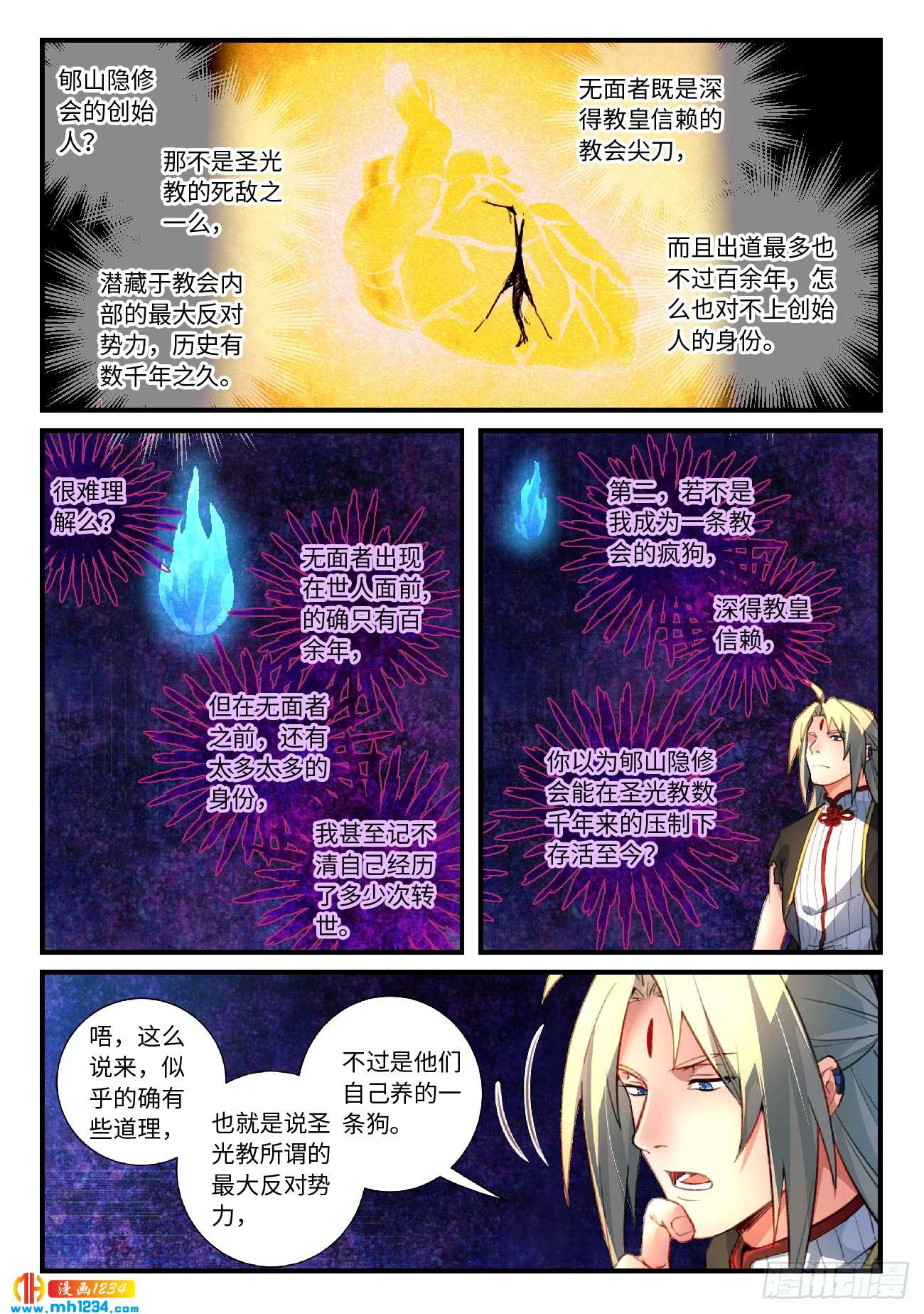 Spirit Blade Mountain Ch.437 p9