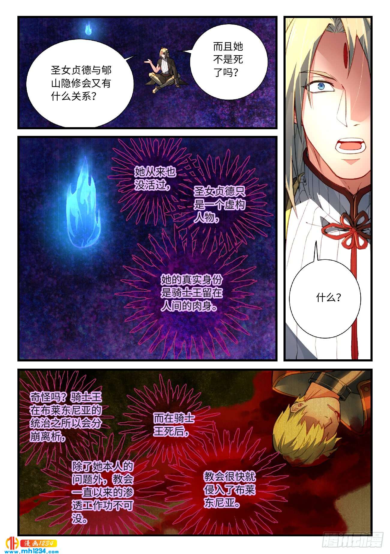 Spirit Blade Mountain Ch.438 p2