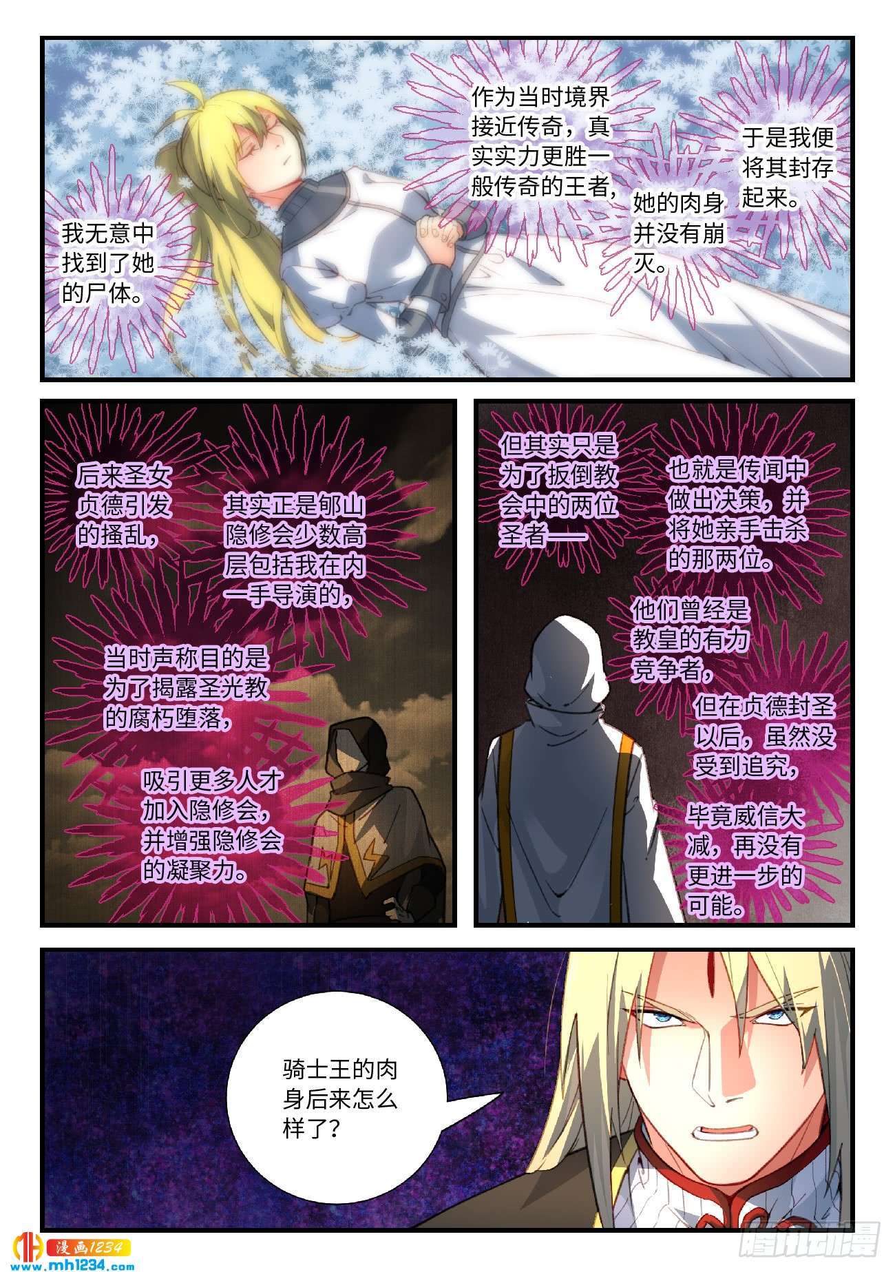 Spirit Blade Mountain Ch.438 p3