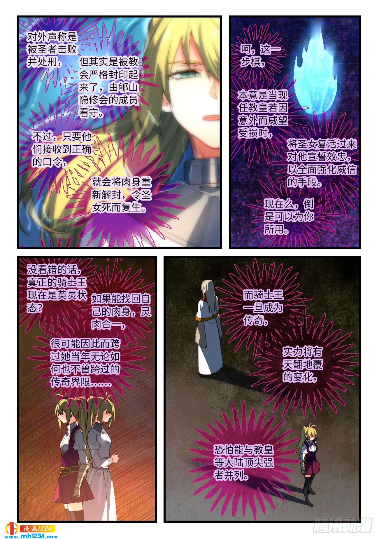 Spirit Blade Mountain Ch.438 p4