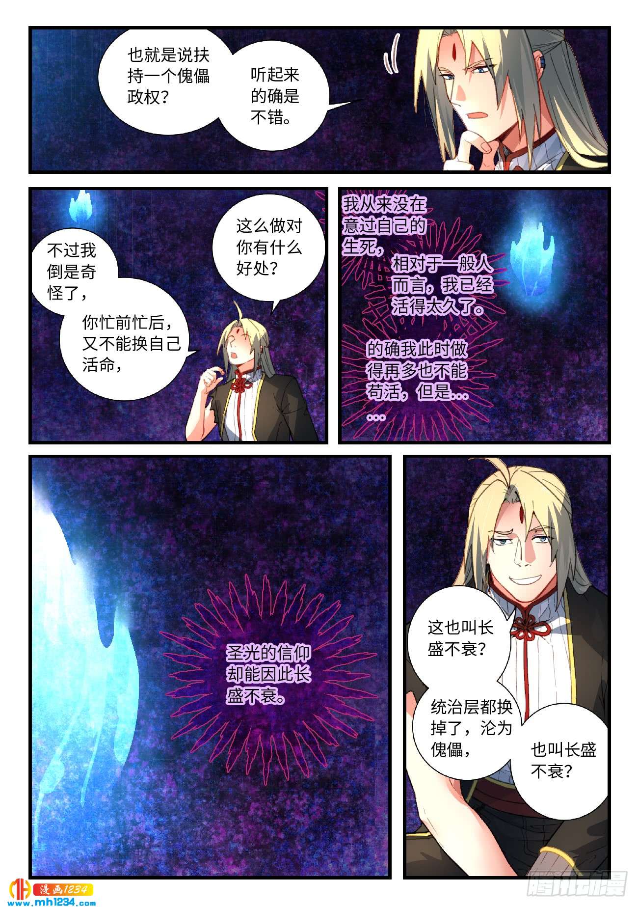 Spirit Blade Mountain Ch.438 p6