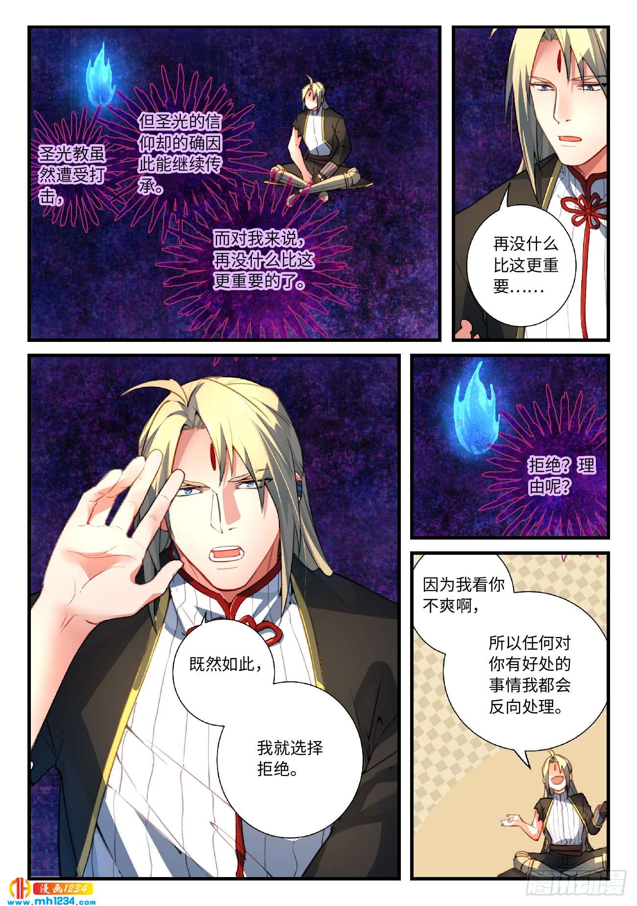 Spirit Blade Mountain Ch.438 p7