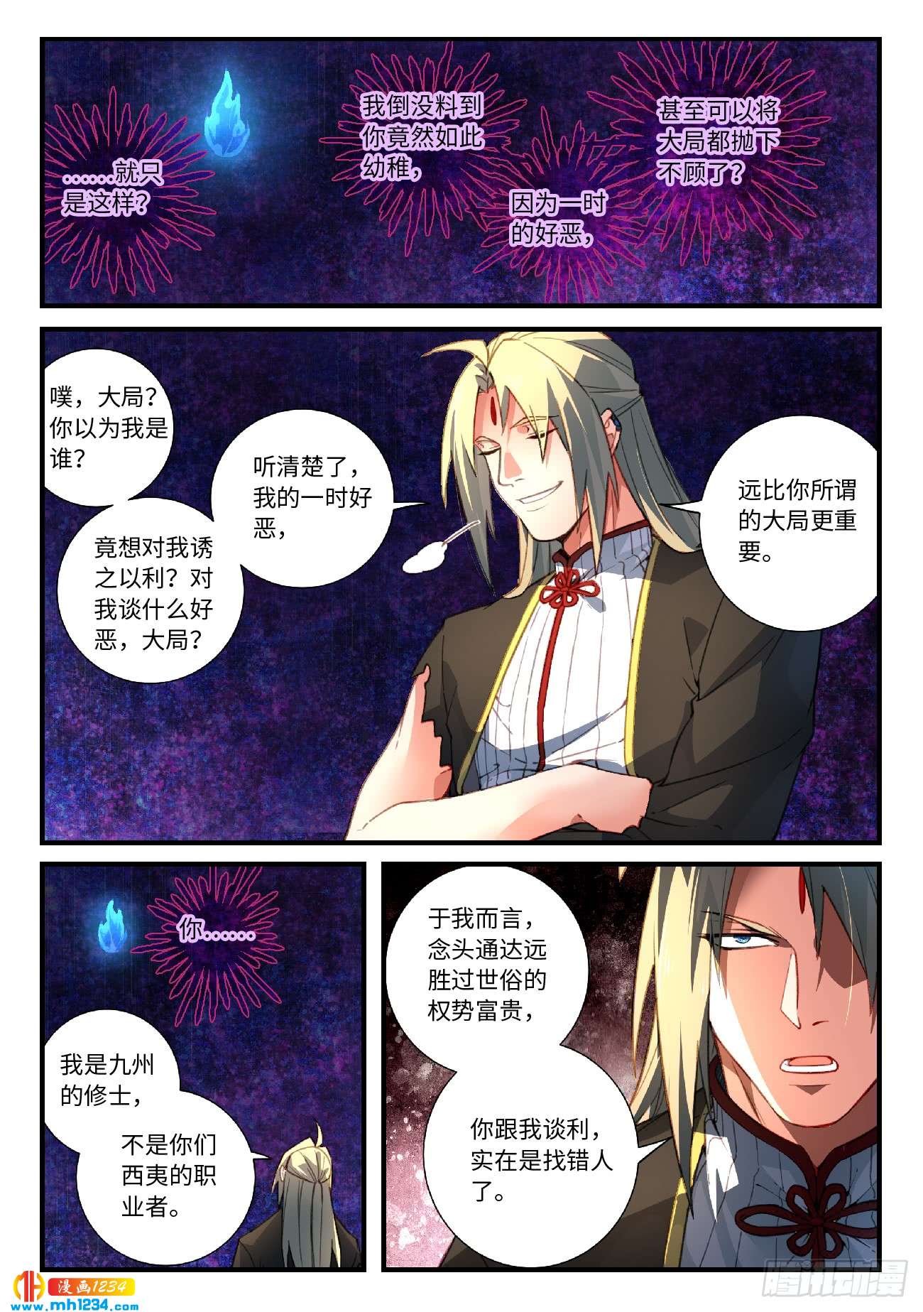 Spirit Blade Mountain Ch.438 p8