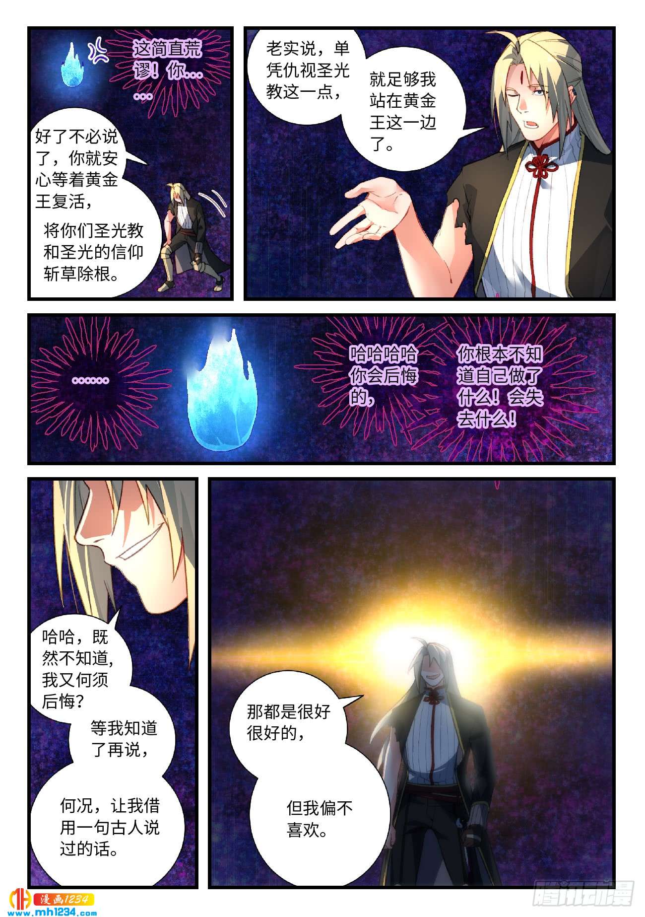 Spirit Blade Mountain Ch.438 p9