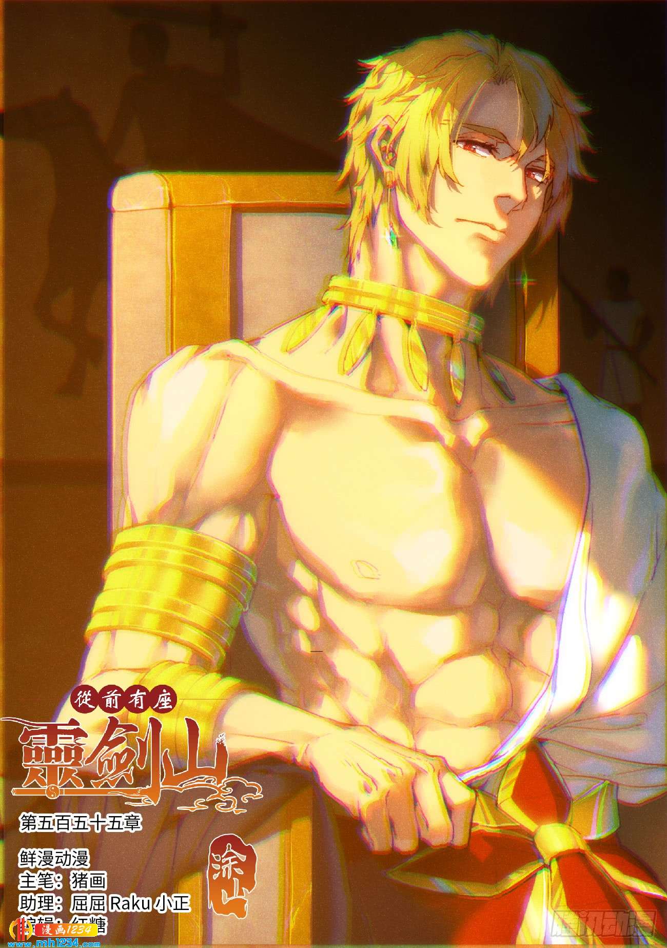 Spirit Blade Mountain Ch.439 p1