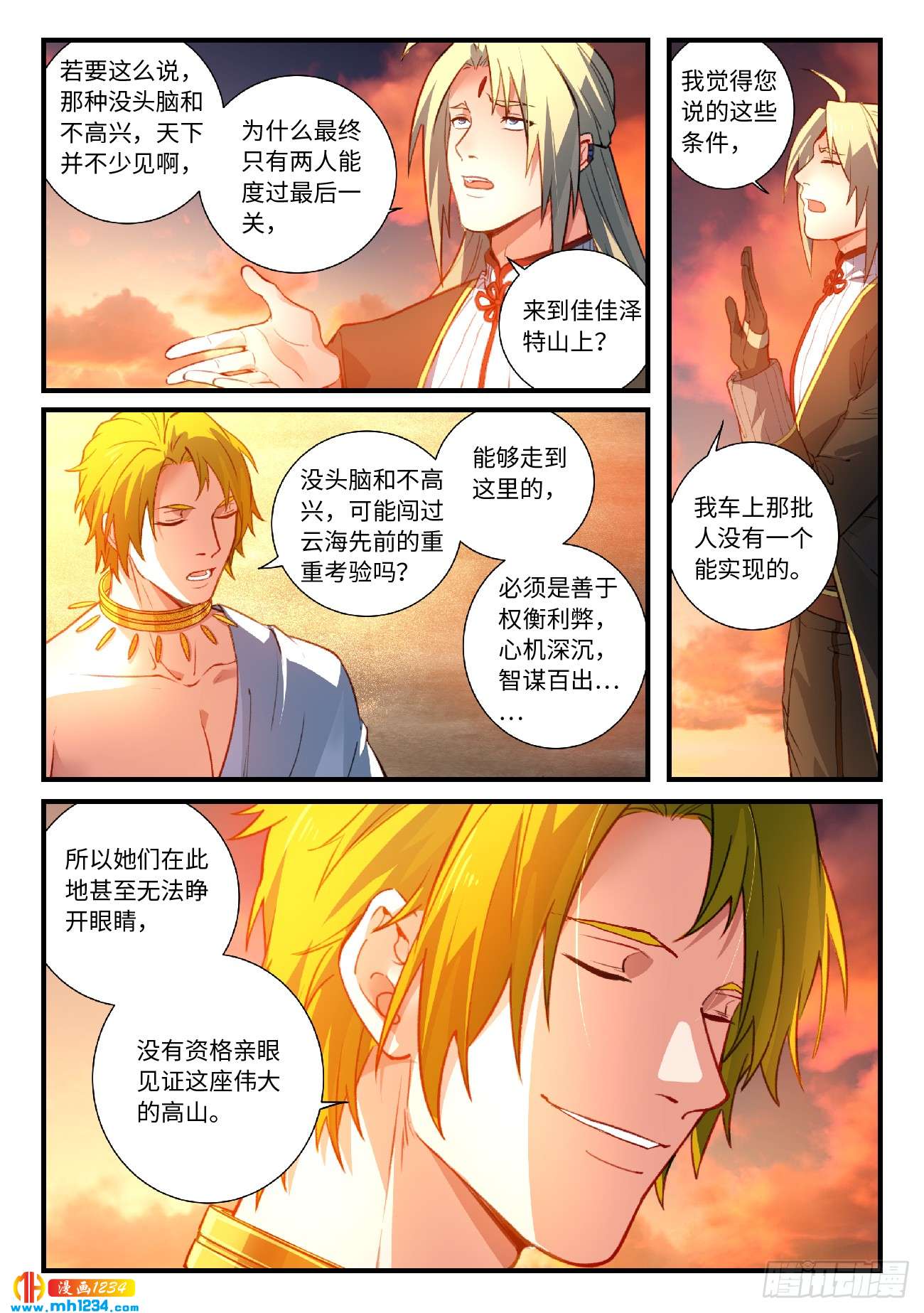 Spirit Blade Mountain Ch.439 p10