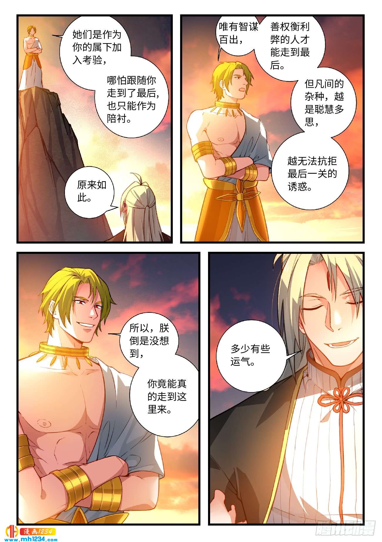 Spirit Blade Mountain Ch.439 p11