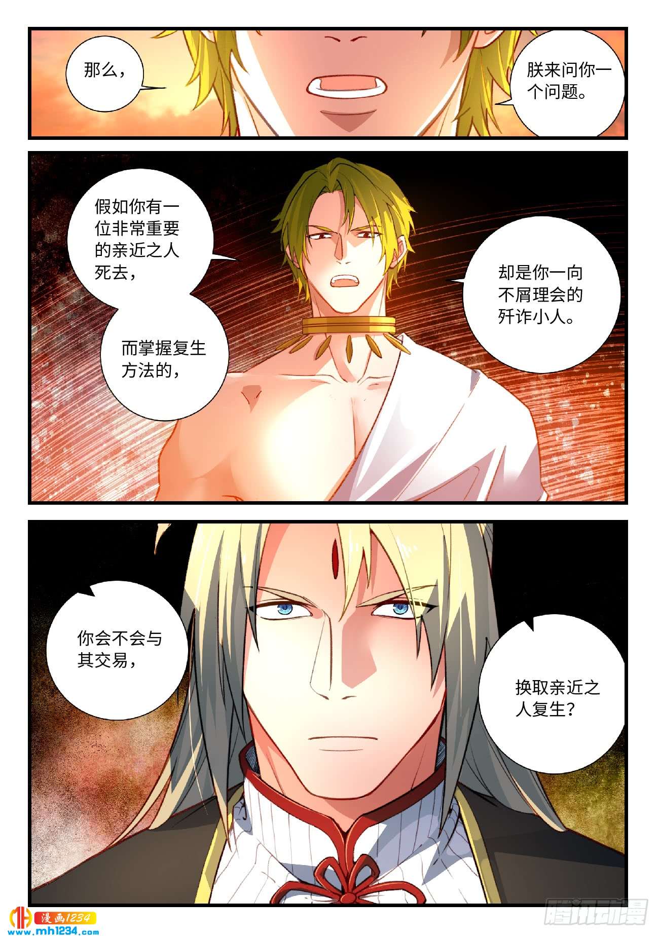 Spirit Blade Mountain Ch.439 p12