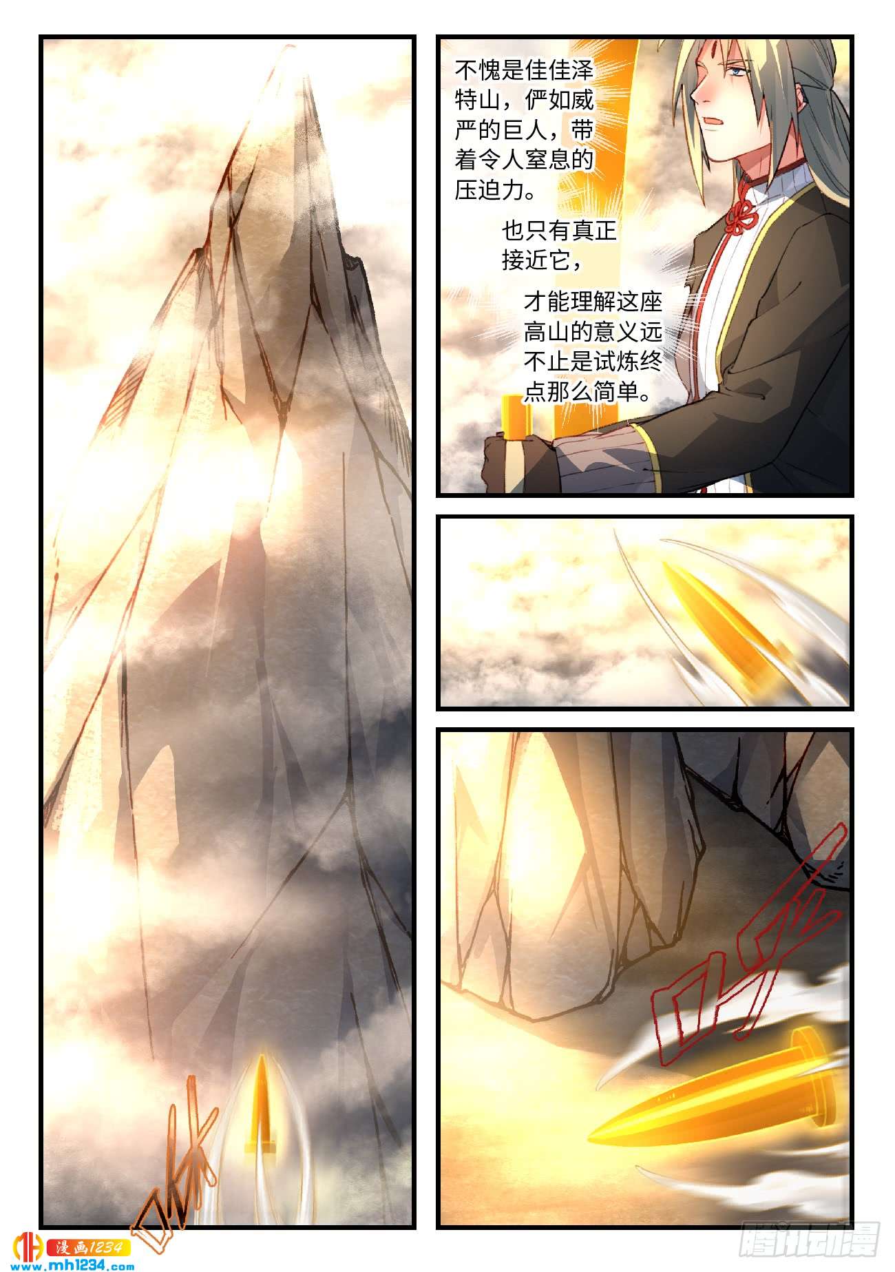 Spirit Blade Mountain Ch.439 p2