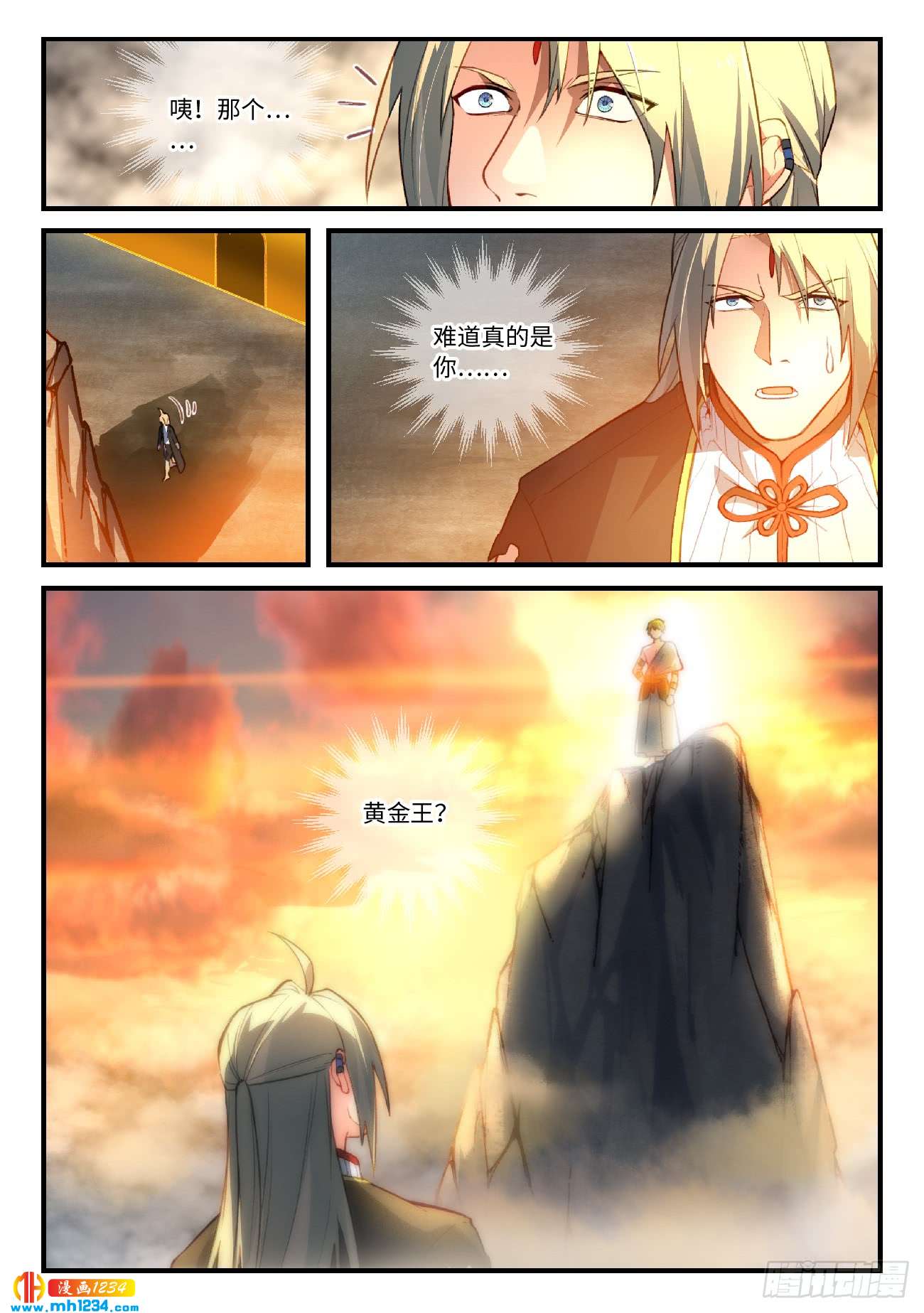 Spirit Blade Mountain Ch.439 p3