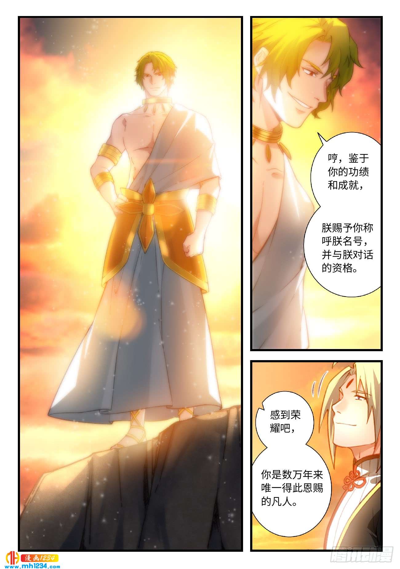 Spirit Blade Mountain Ch.439 p4