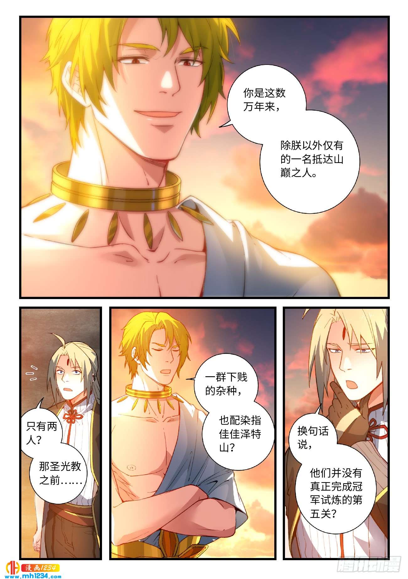 Spirit Blade Mountain Ch.439 p5