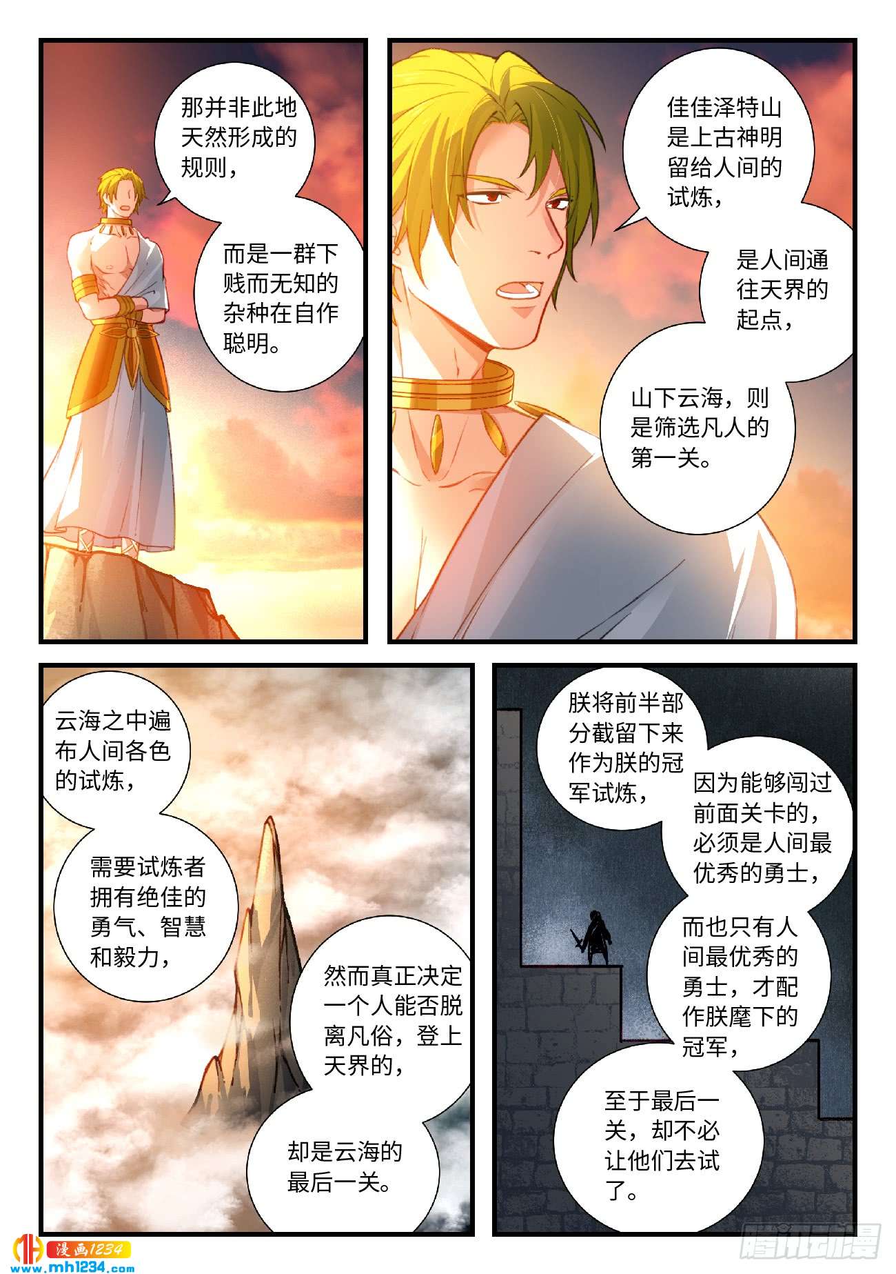 Spirit Blade Mountain Ch.439 p7
