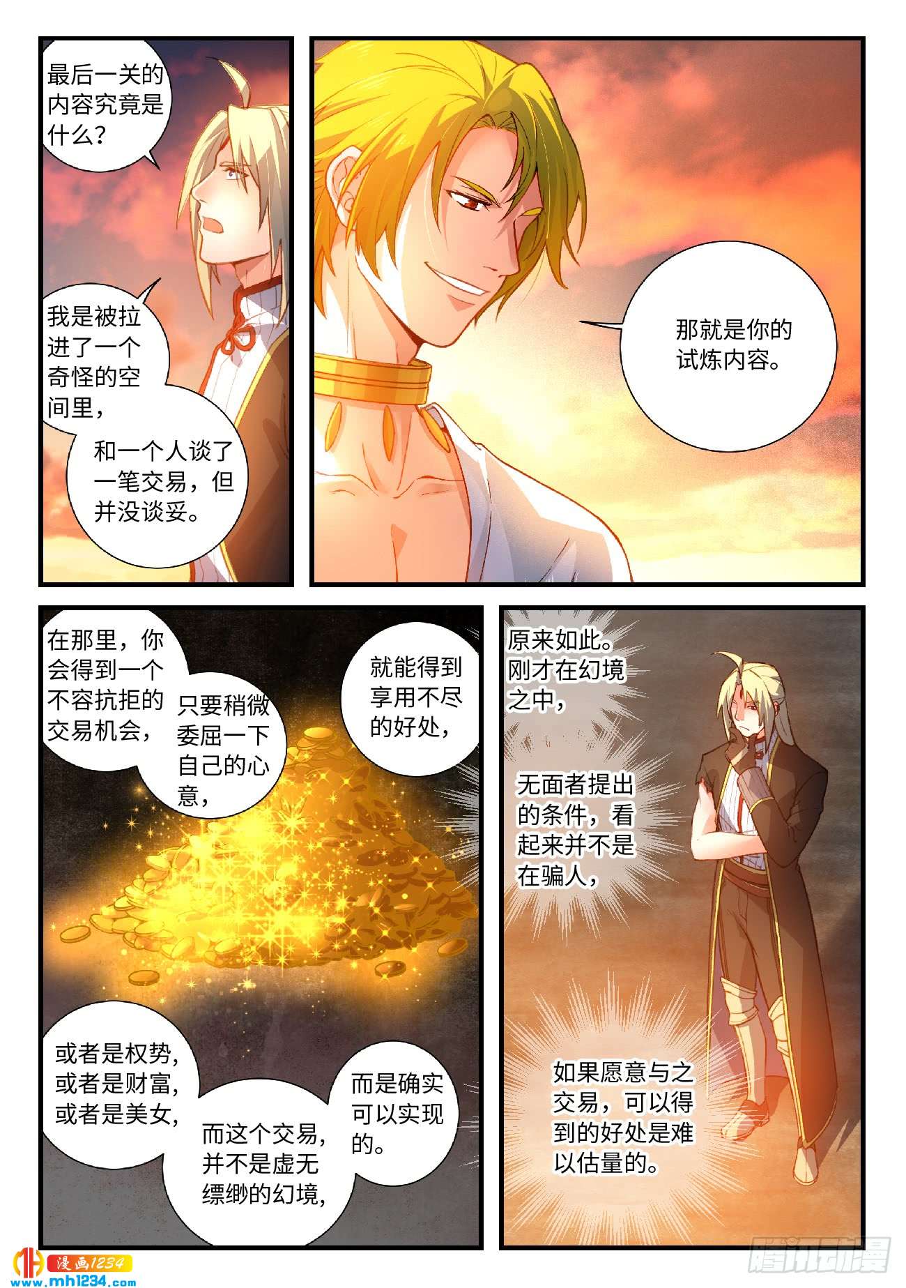 Spirit Blade Mountain Ch.439 p8