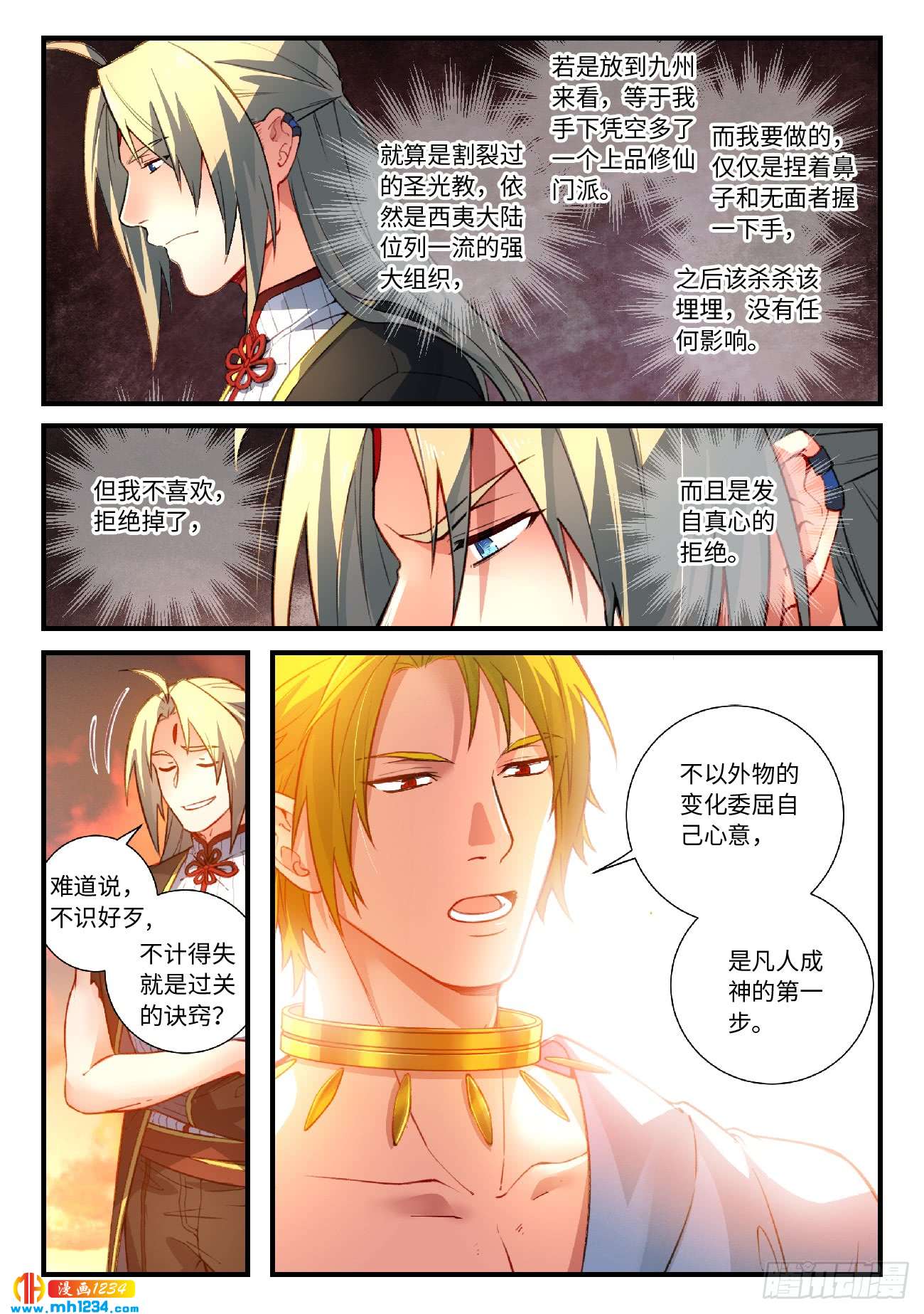Spirit Blade Mountain Ch.439 p9
