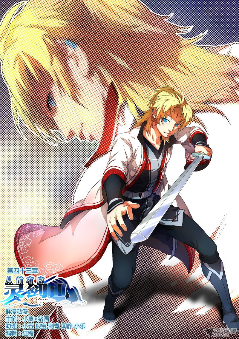 Spirit Blade Mountain Ch.44 p1