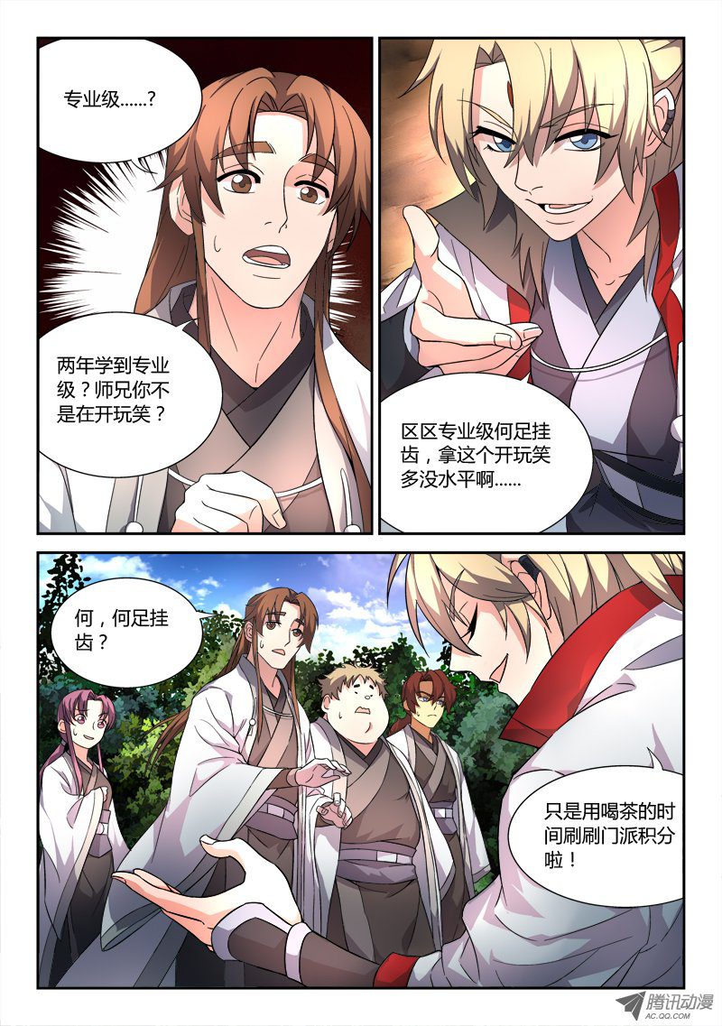 Spirit Blade Mountain Ch.44 p2