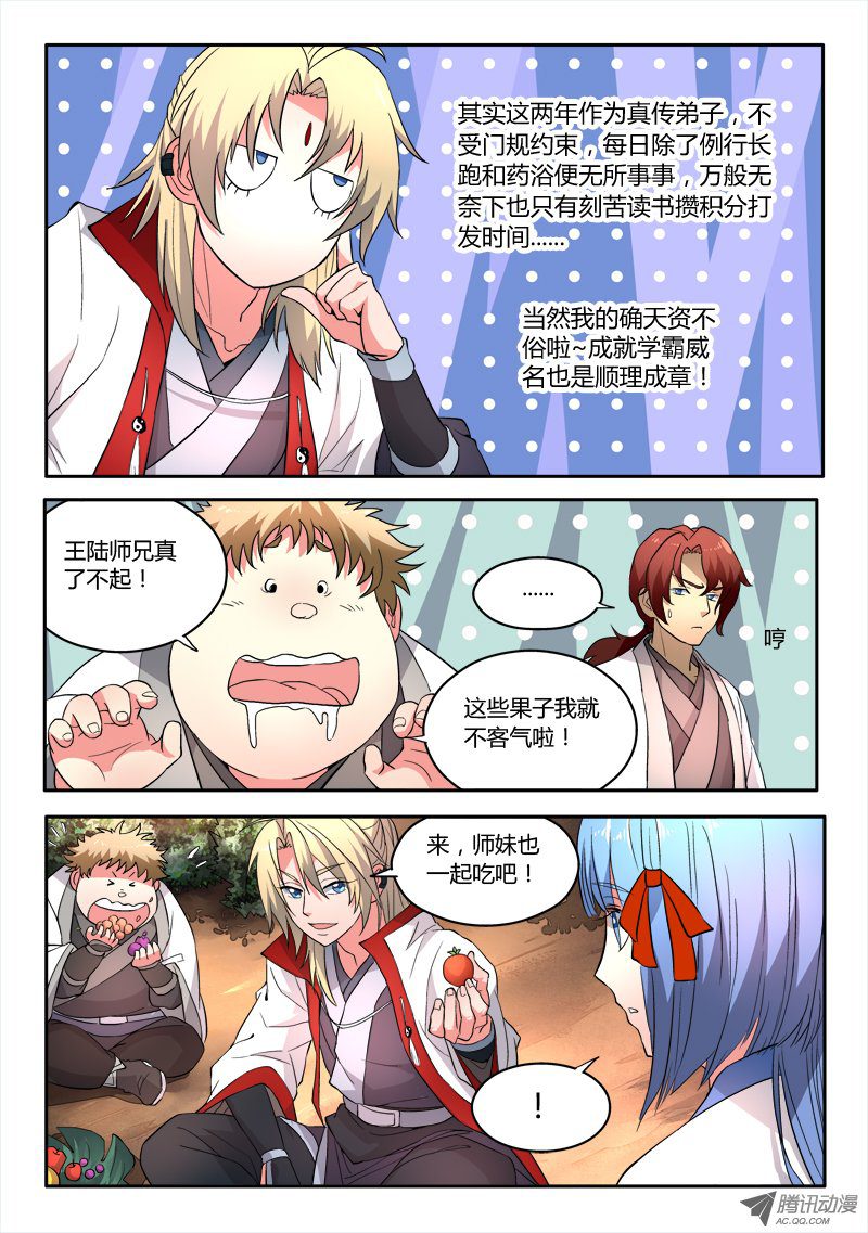 Spirit Blade Mountain Ch.44 p4