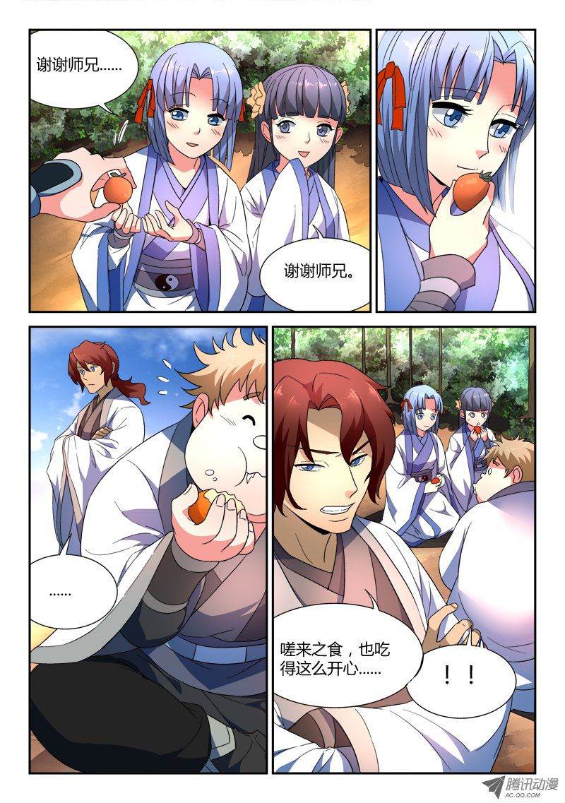 Spirit Blade Mountain Ch.44 p5
