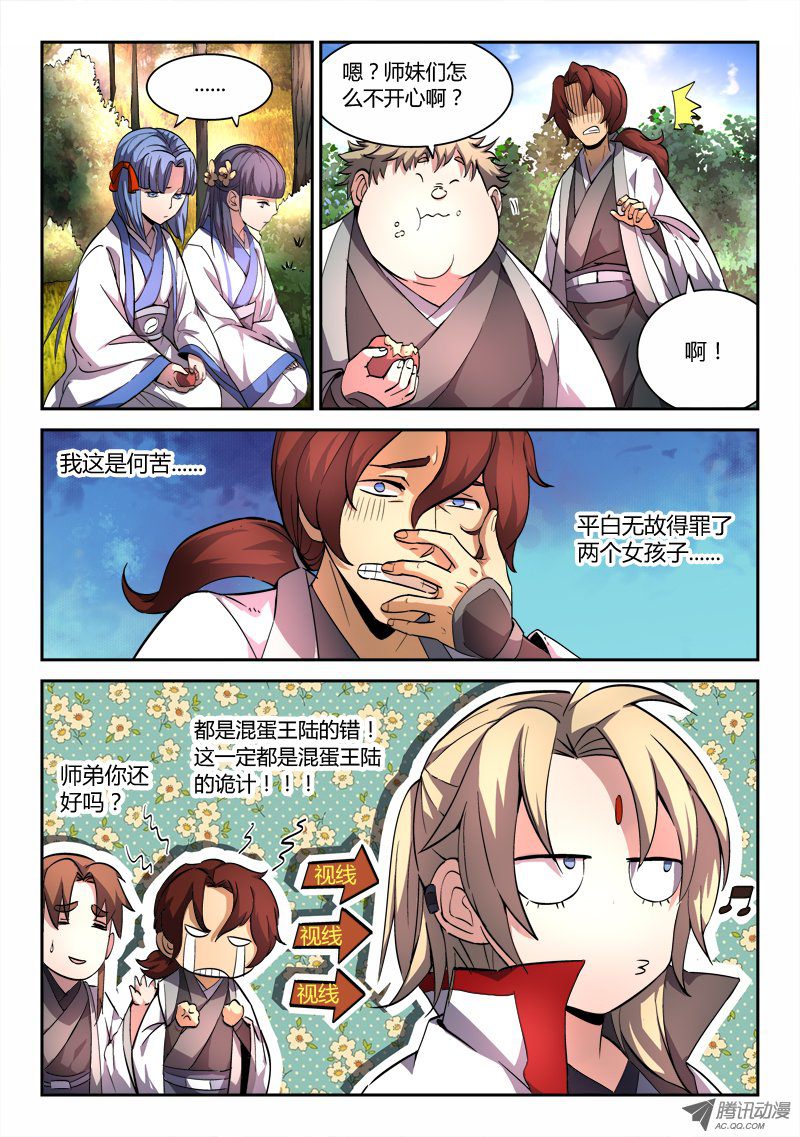 Spirit Blade Mountain Ch.44 p6