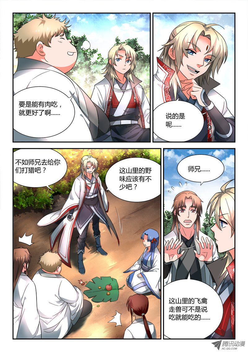 Spirit Blade Mountain Ch.44 p7