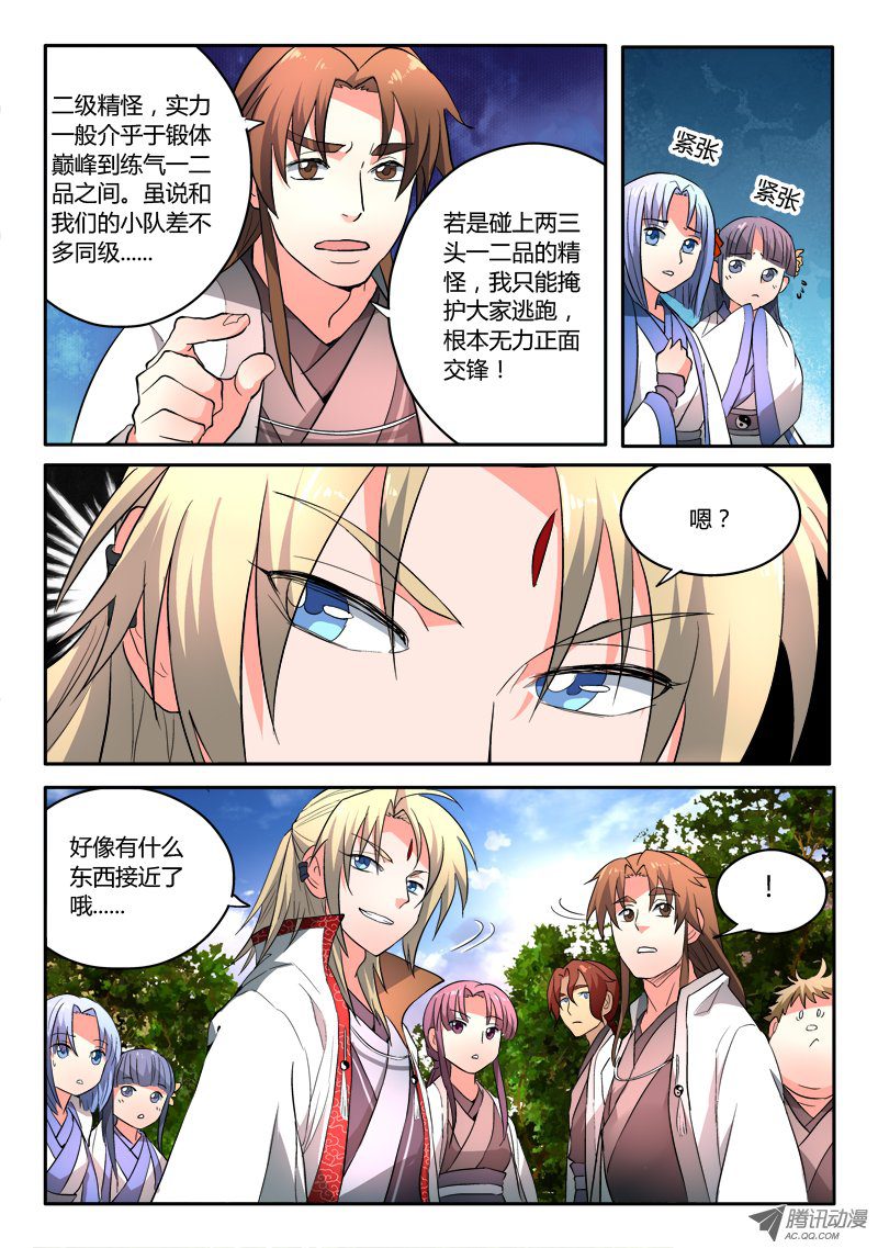 Spirit Blade Mountain Ch.44 p9