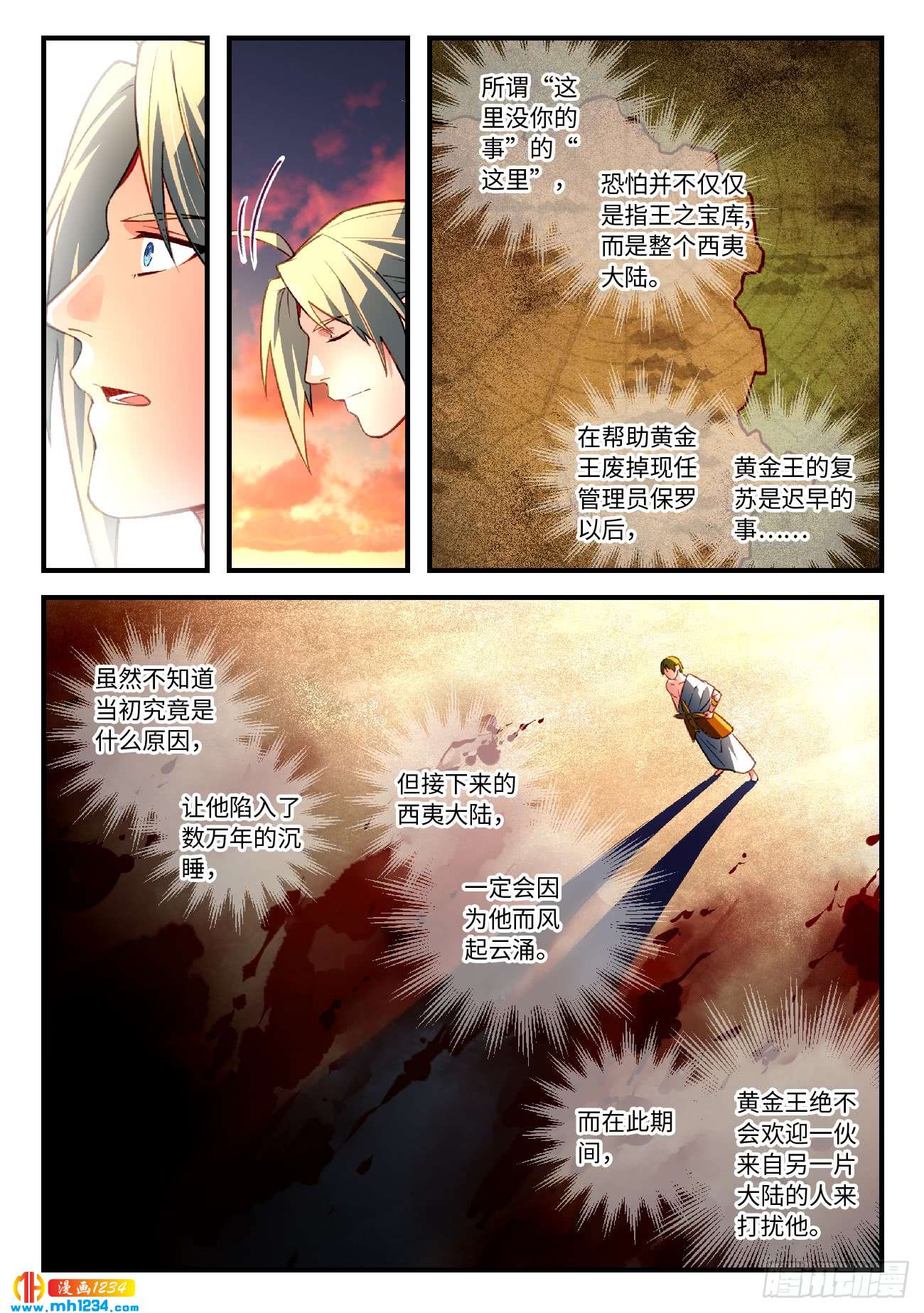 Spirit Blade Mountain Ch.440 p10
