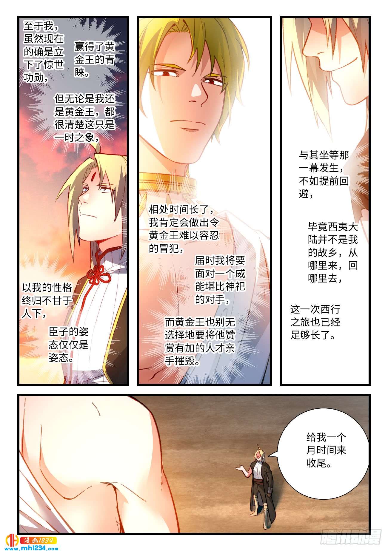 Spirit Blade Mountain Ch.440 p11