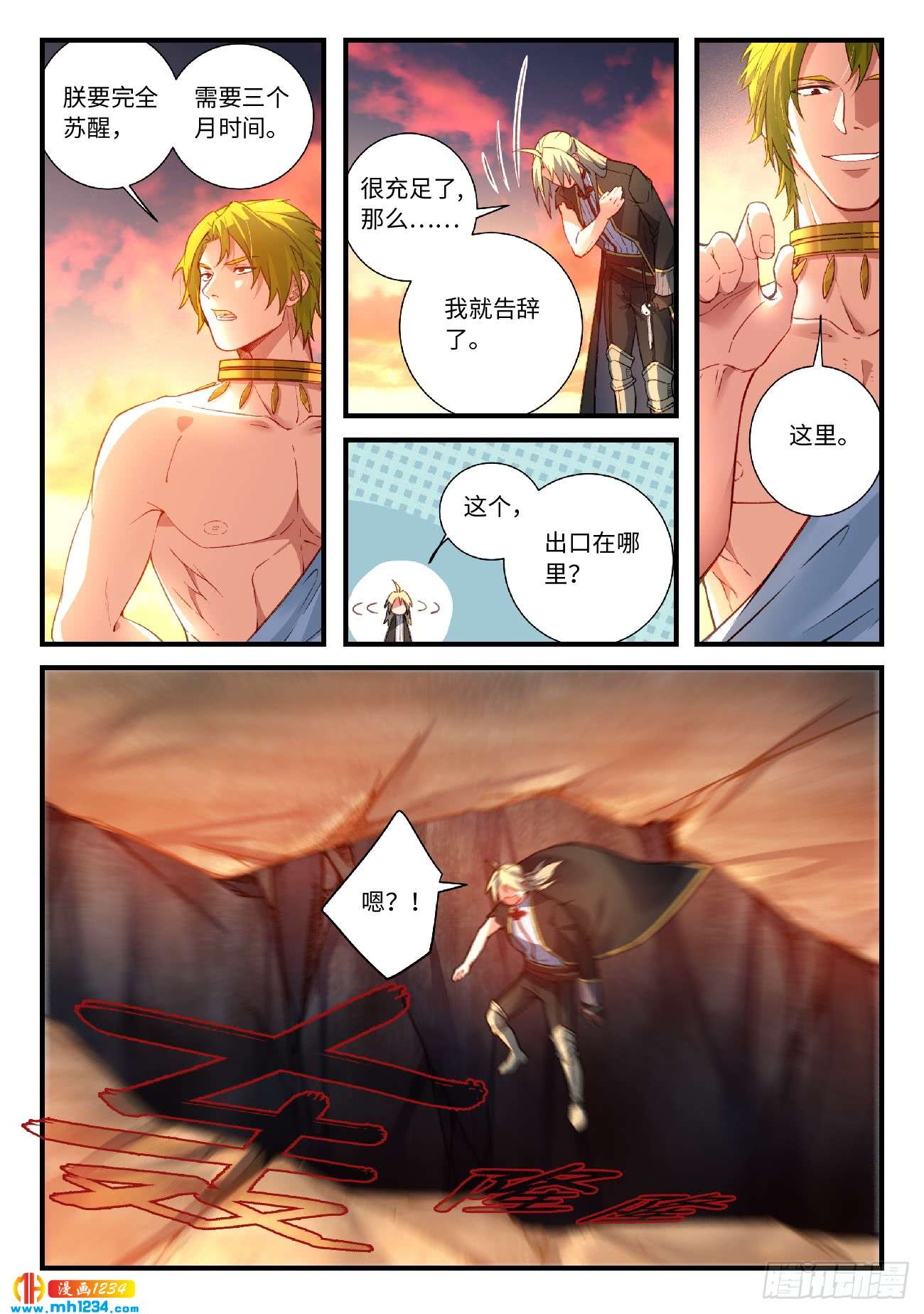 Spirit Blade Mountain Ch.440 p12